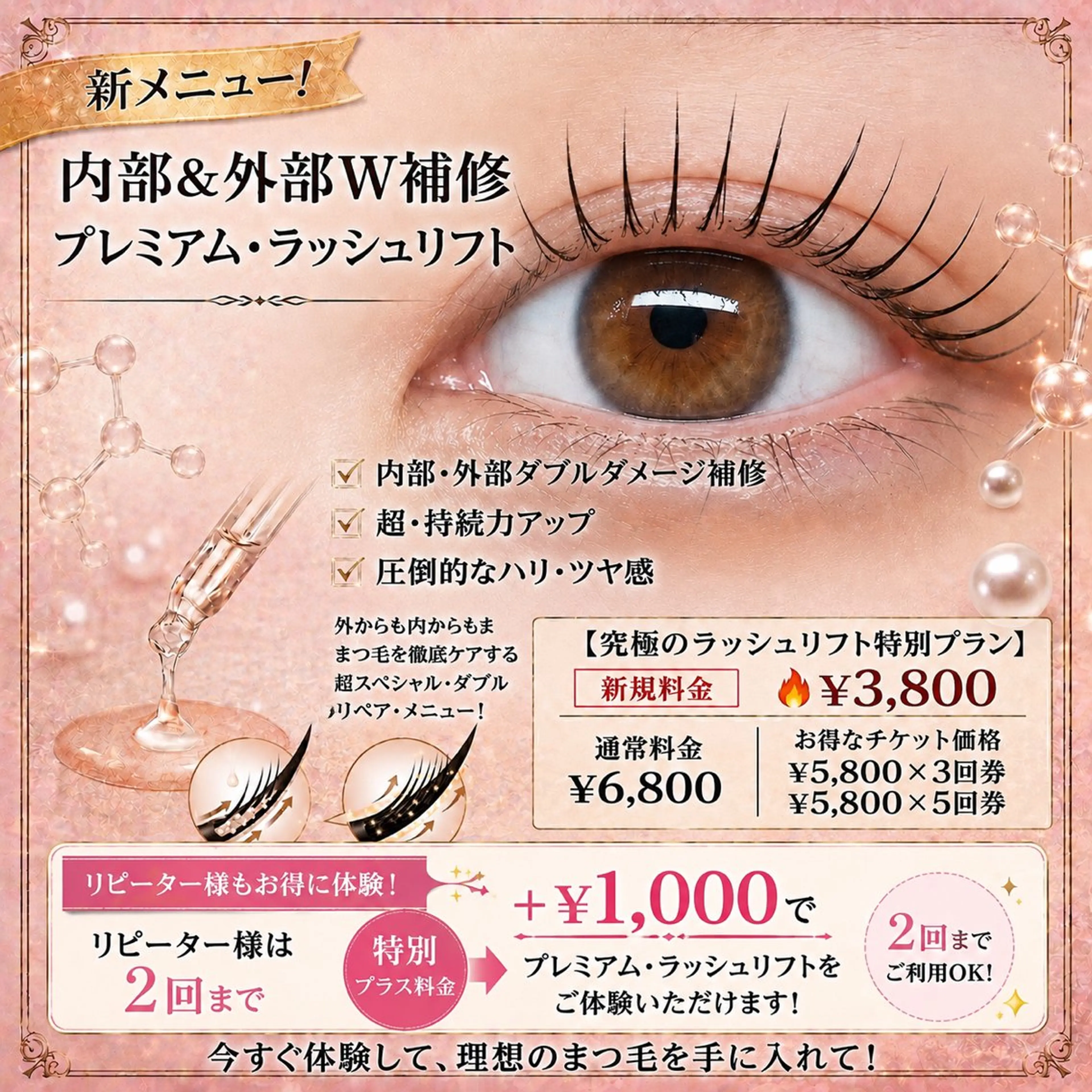 マツエク・マツパ マツパ Eyelash Salon 4Uのマツエク・マツパデザイン