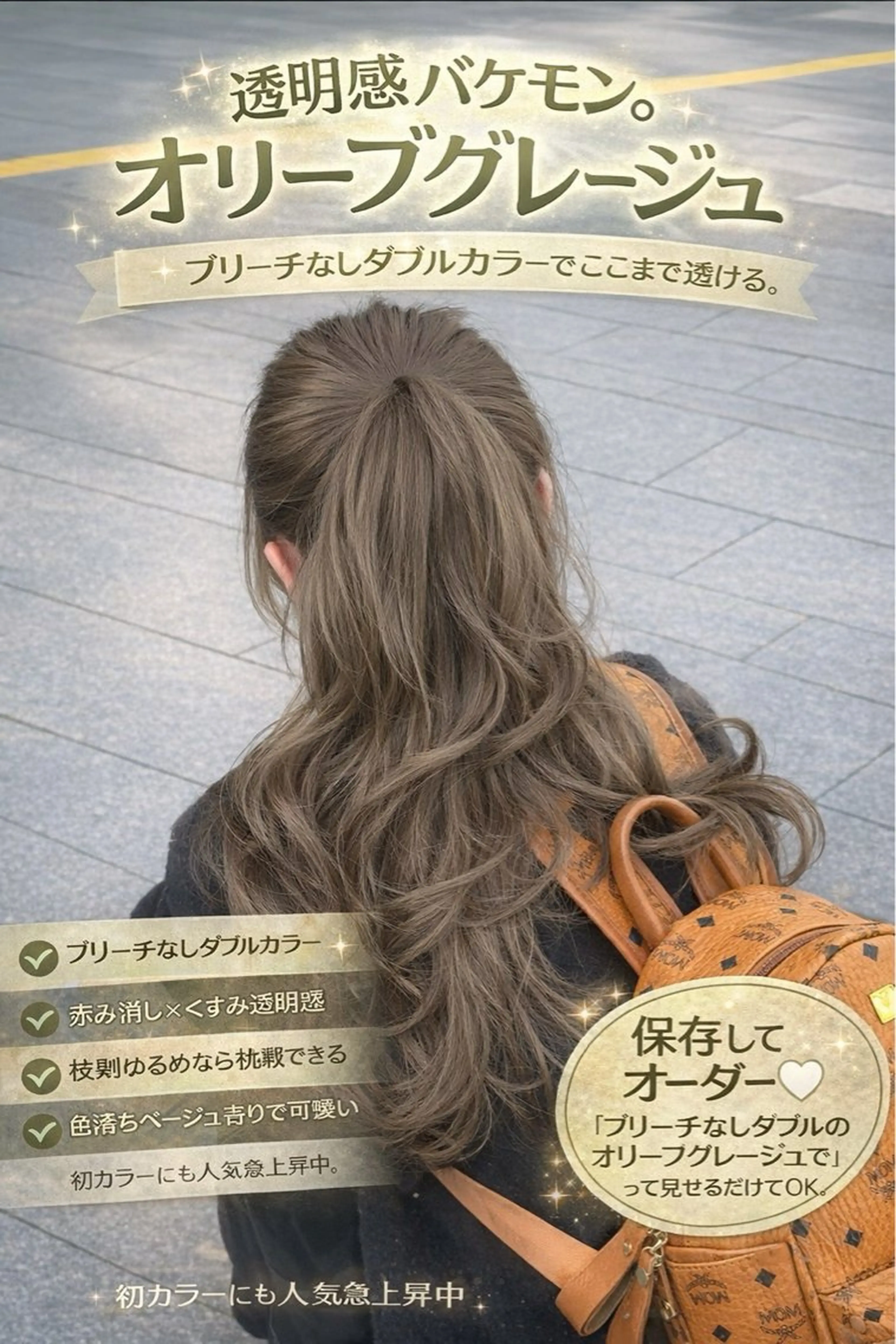 ロング カラー ベージュカラー ブリーチ ブラウンカラー ブラウンベージュ ケアカラー ヘアカラー トリートメント ヘアセット 透明感カラー✨🩵 韓国ヘアkanatoのヘアスタイル