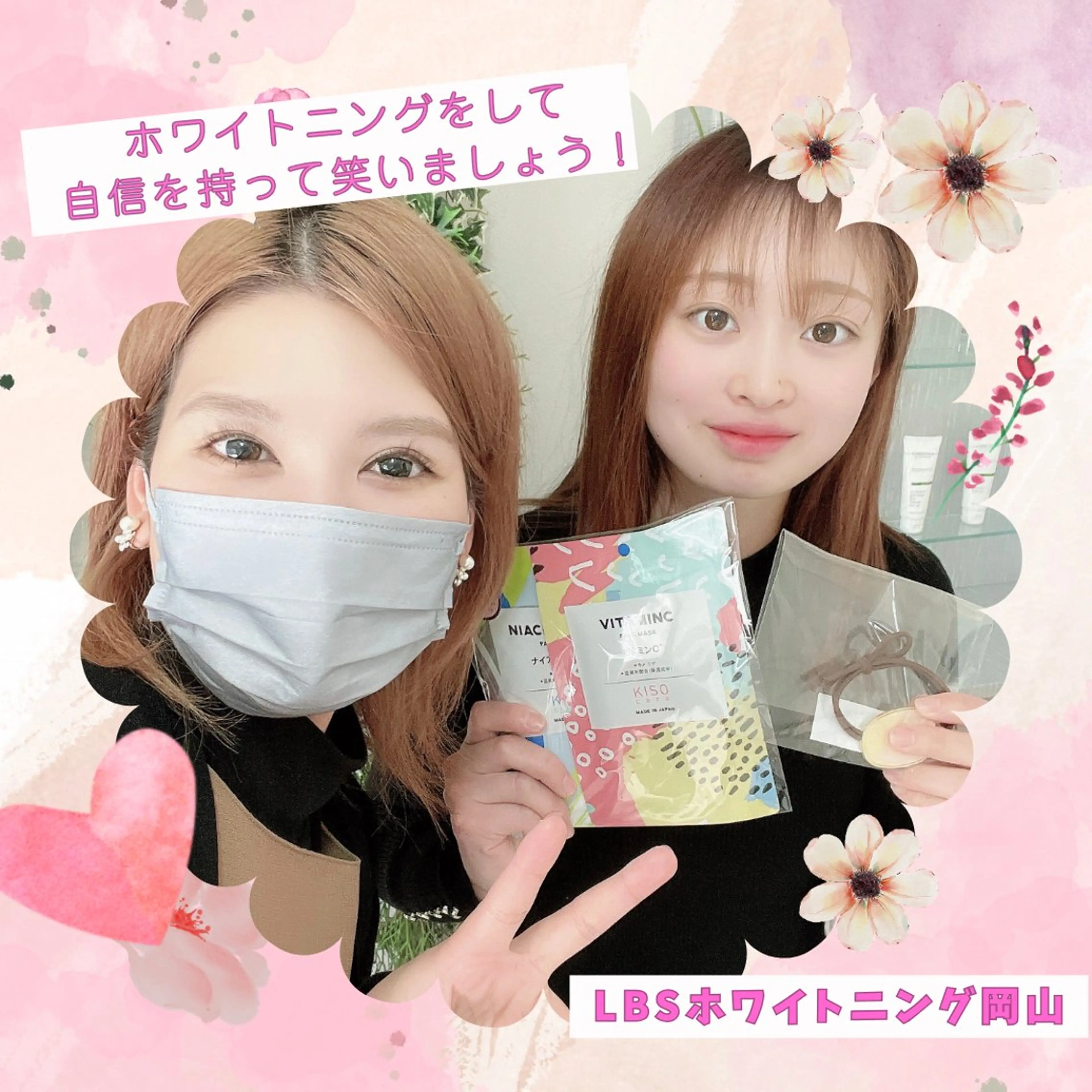 LBSホワイトニング 🌐岡山店のその他イメージ