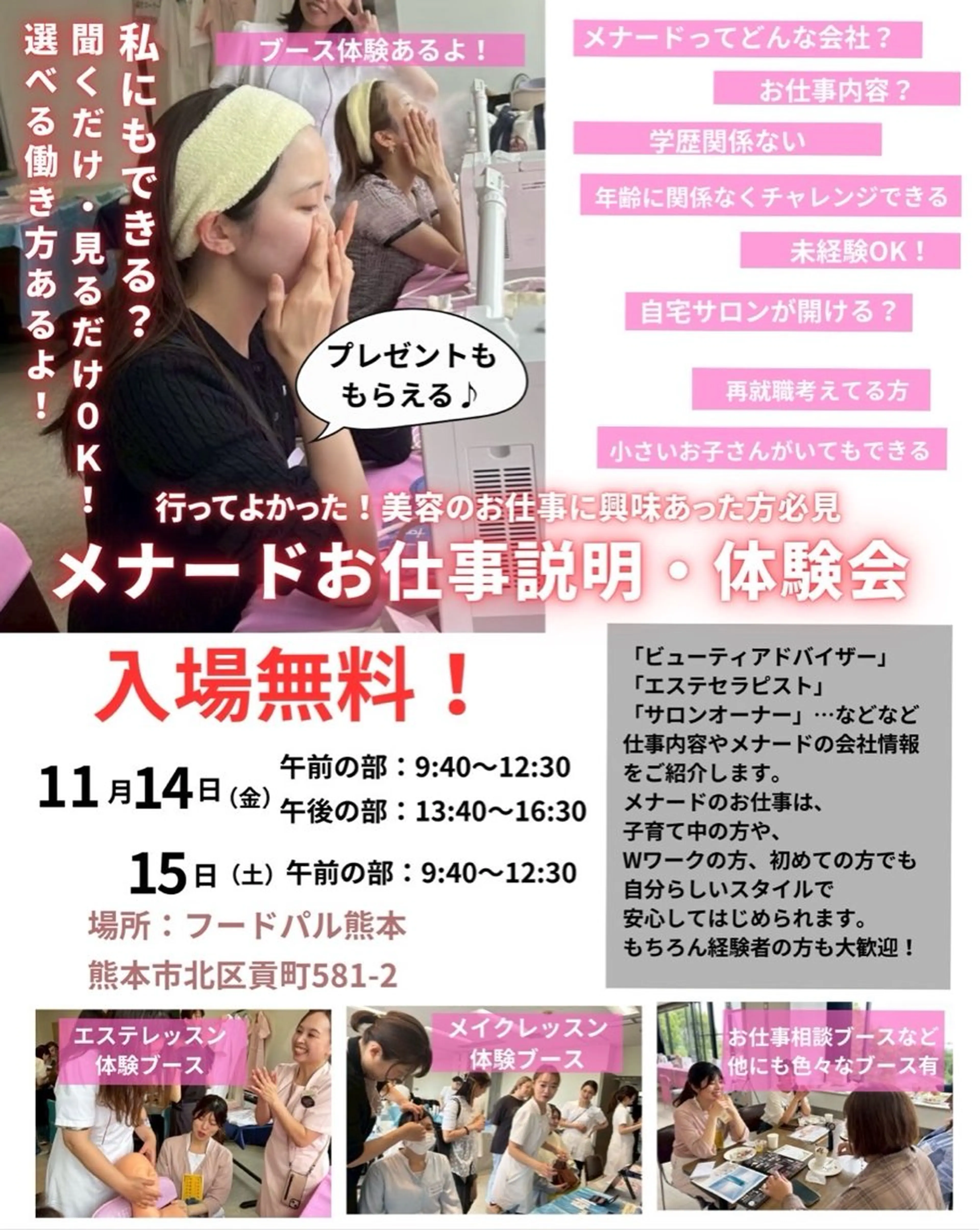 メナード熊本 嘉島のその他イメージ