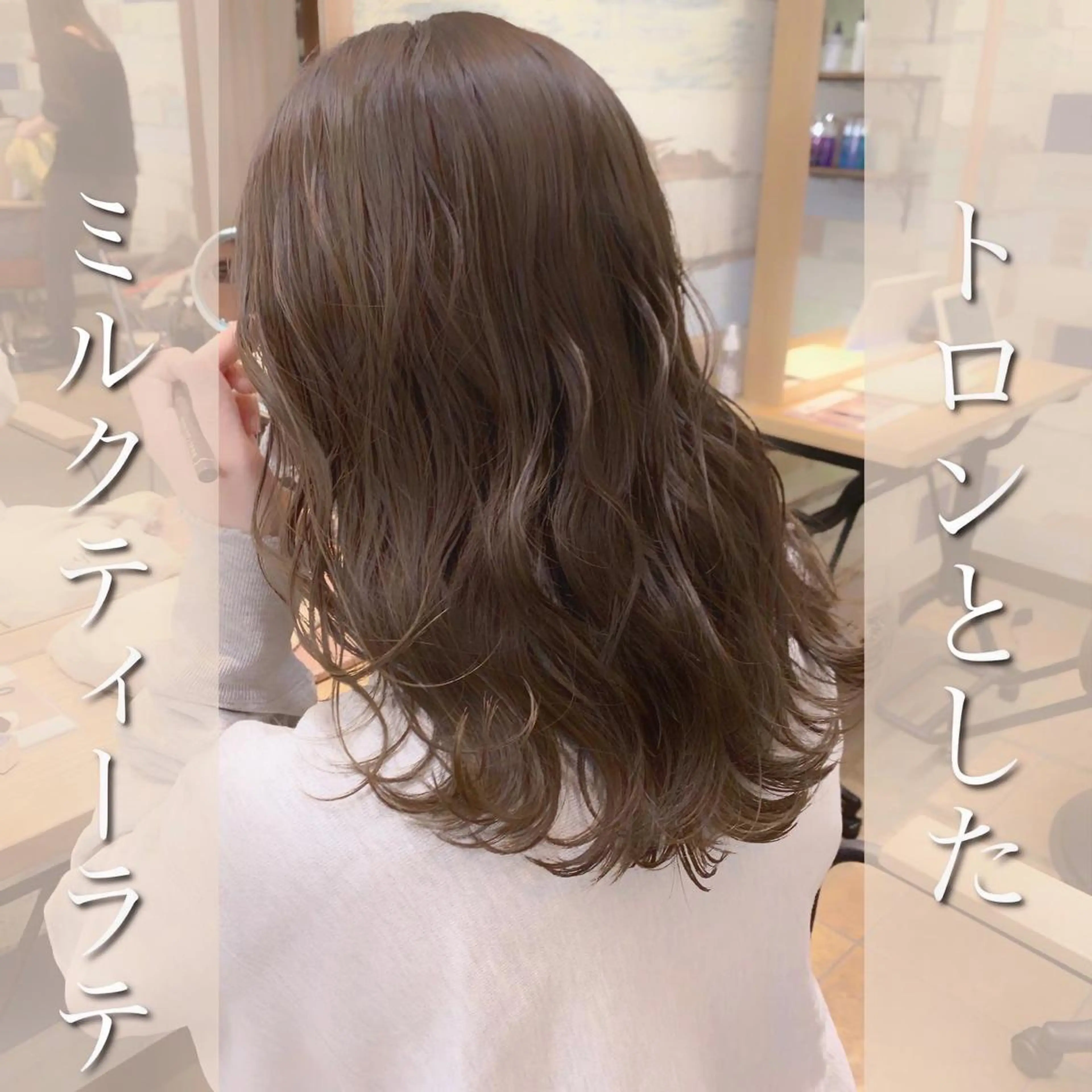 セミロング カラー ベージュカラー ブリーチ ダブルカラー イルミナカラー ミルクティーベージュ ブリーチなし Wカラー🩷星野翔太のヘアスタイル