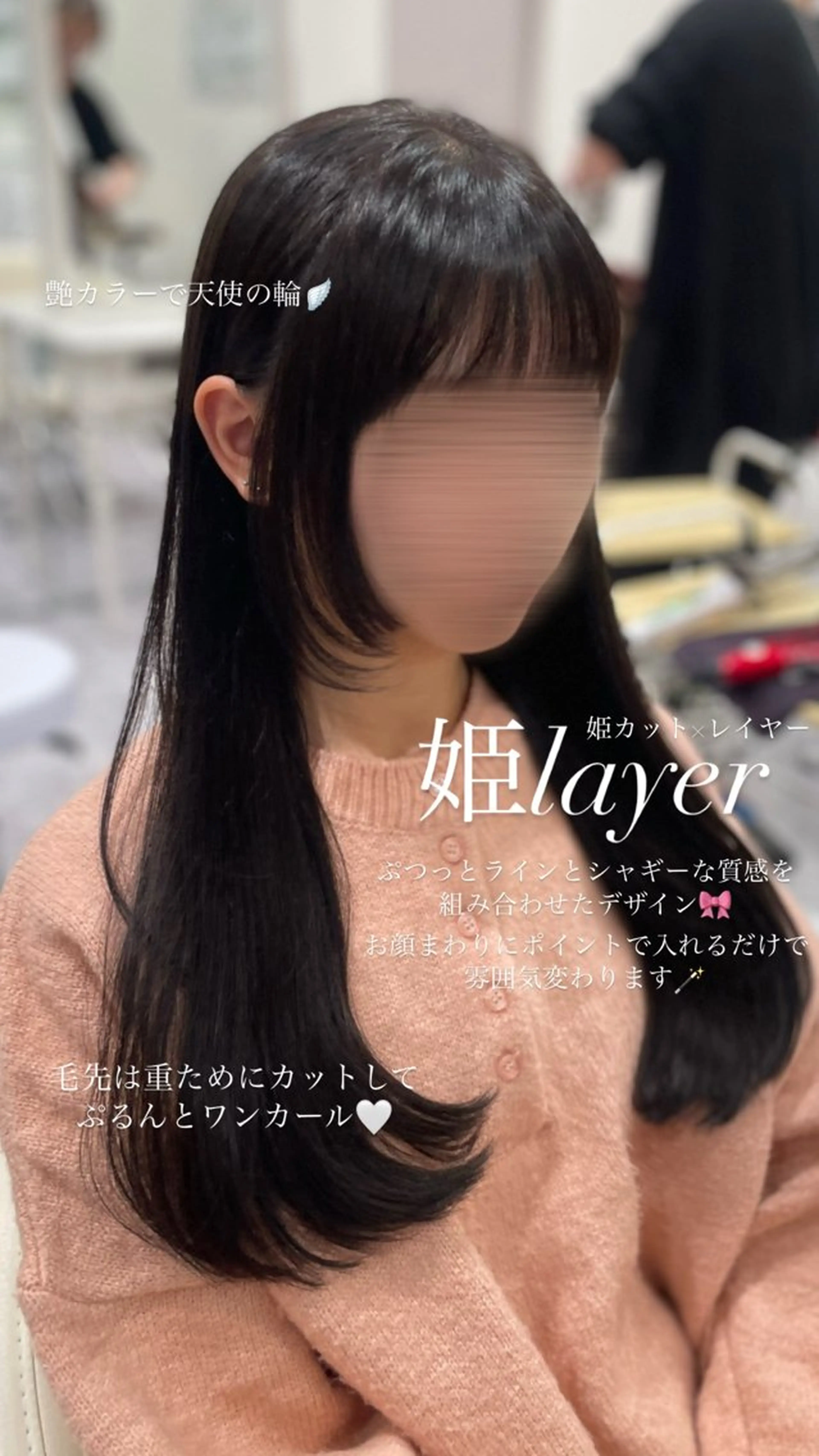 ロング カット ヘアカラー トリートメント navi/レイヤー ハッシュカット/愛華のヘアスタイル