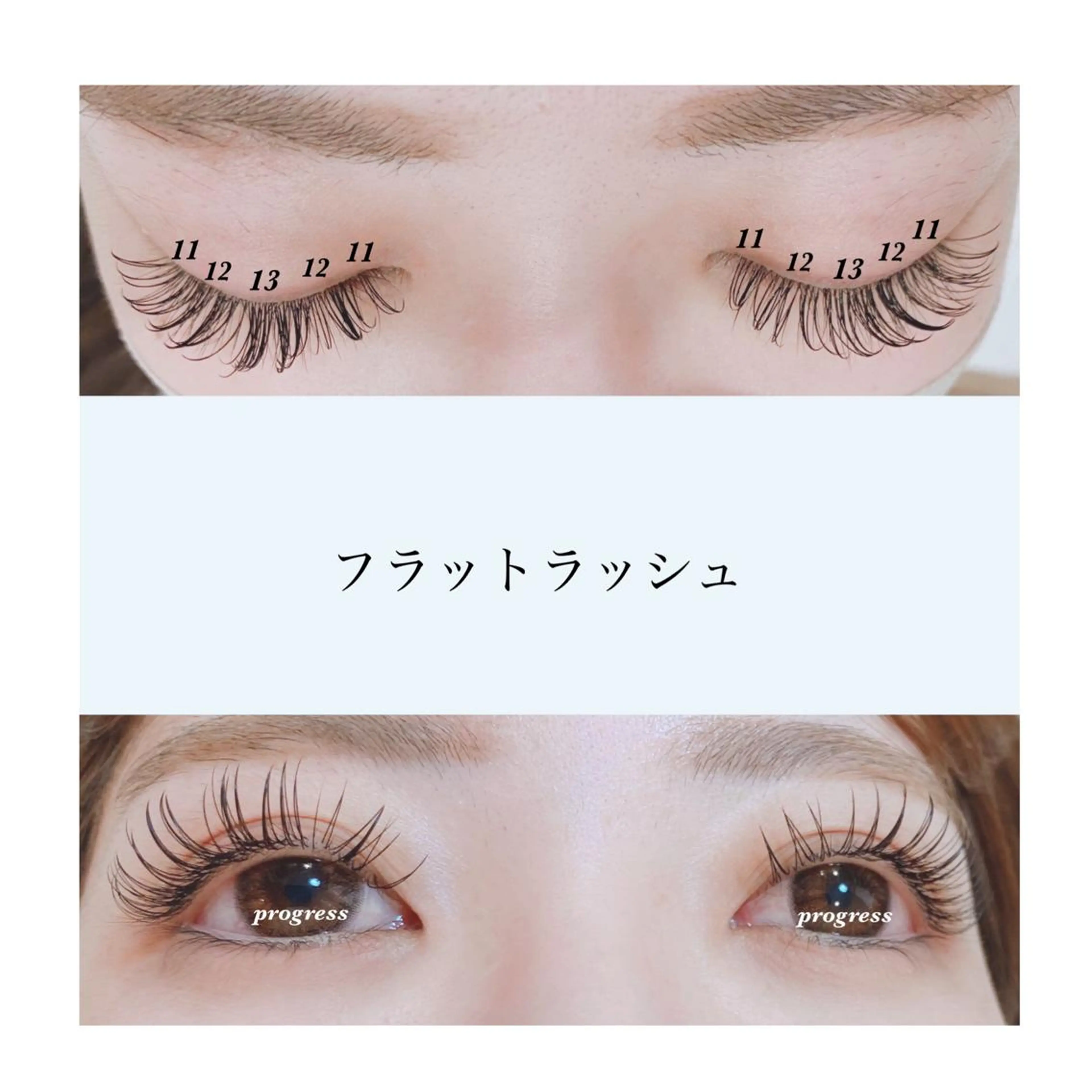 マツエク・マツパ カラーマツエク フラットラッシュ まつげパーマ セーブル 一重×まつ毛パーマ マツエク progress つくばのマツエク・マツパデザイン