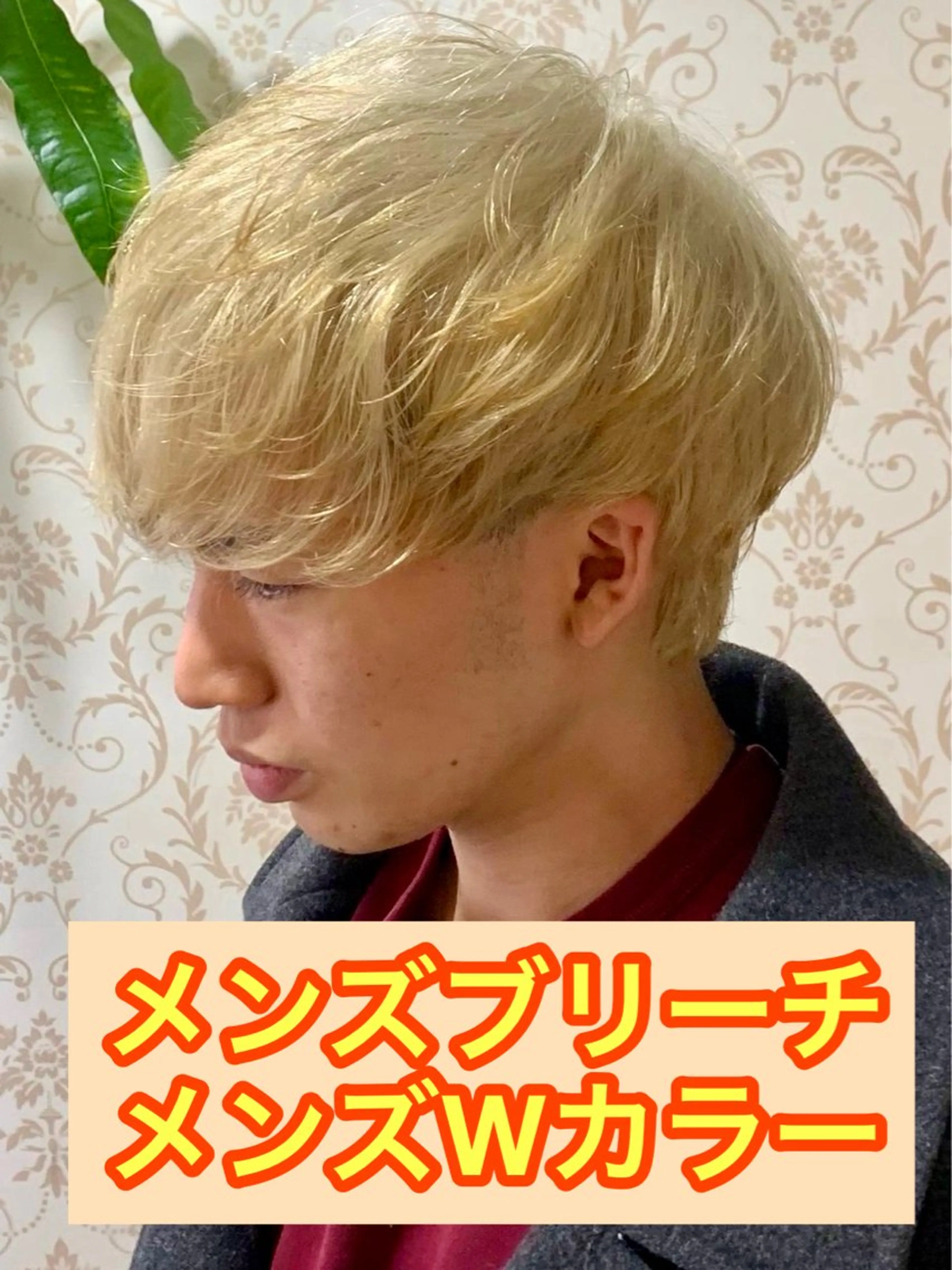 ショート カラー メンズ メンズバレイヤージュ メンズブリーチ メンズハイトーン メンズ韓国風 マッシュ メンズパーマ&メンズ 縮毛矯正/平野/渋谷のヘアスタイル