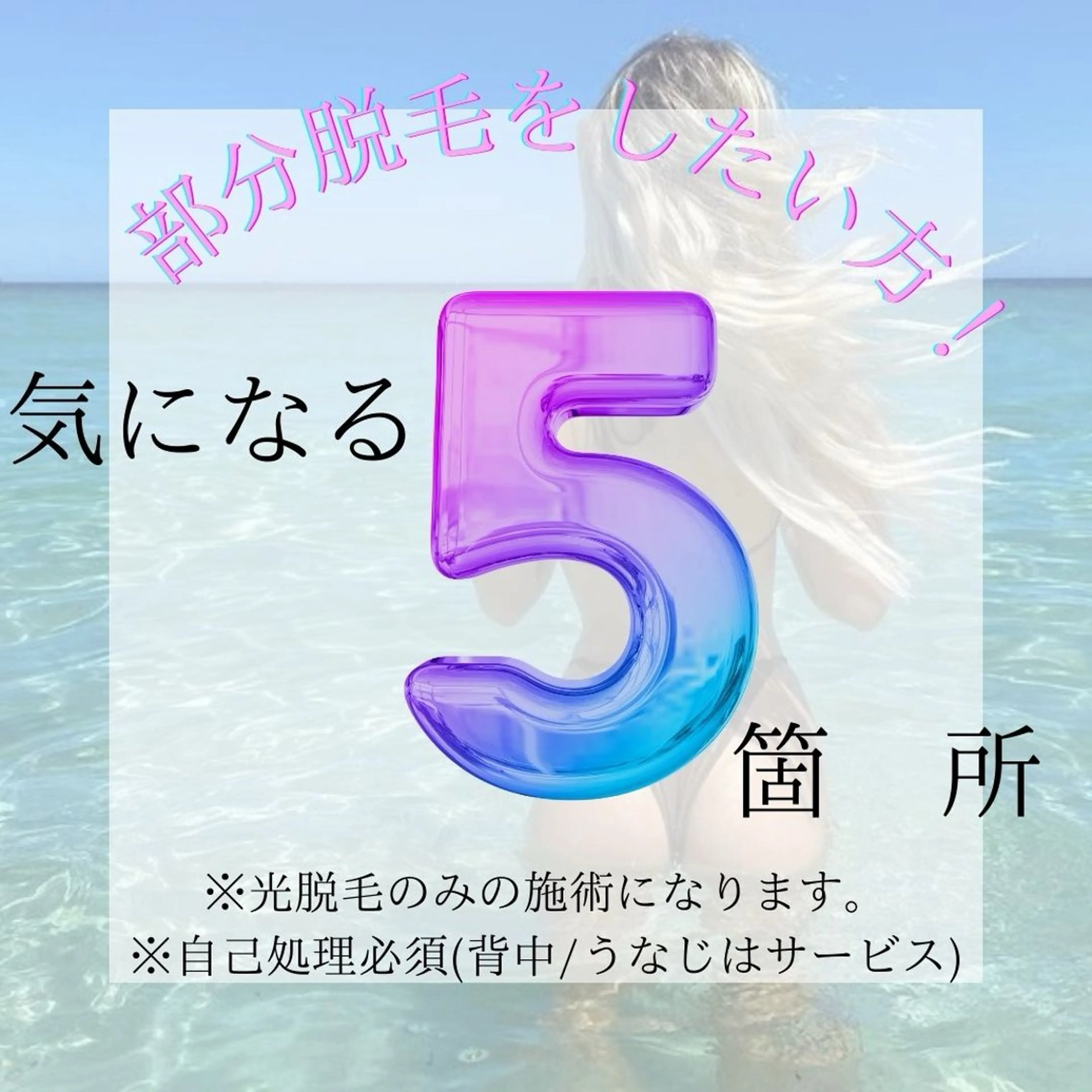 【女性】★☆気になる5カ所☆★の写真