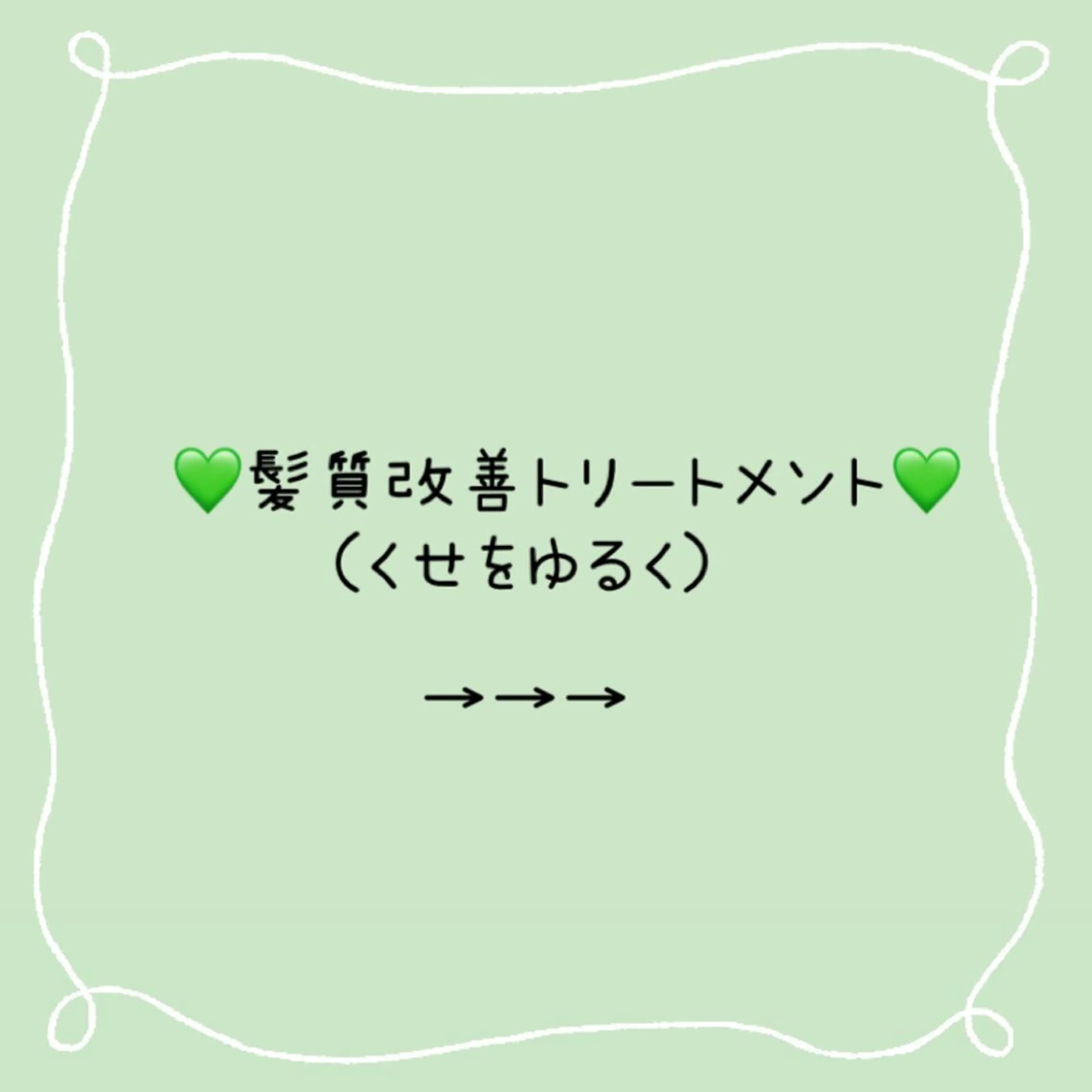 猪股 華乃のヘアスタイル