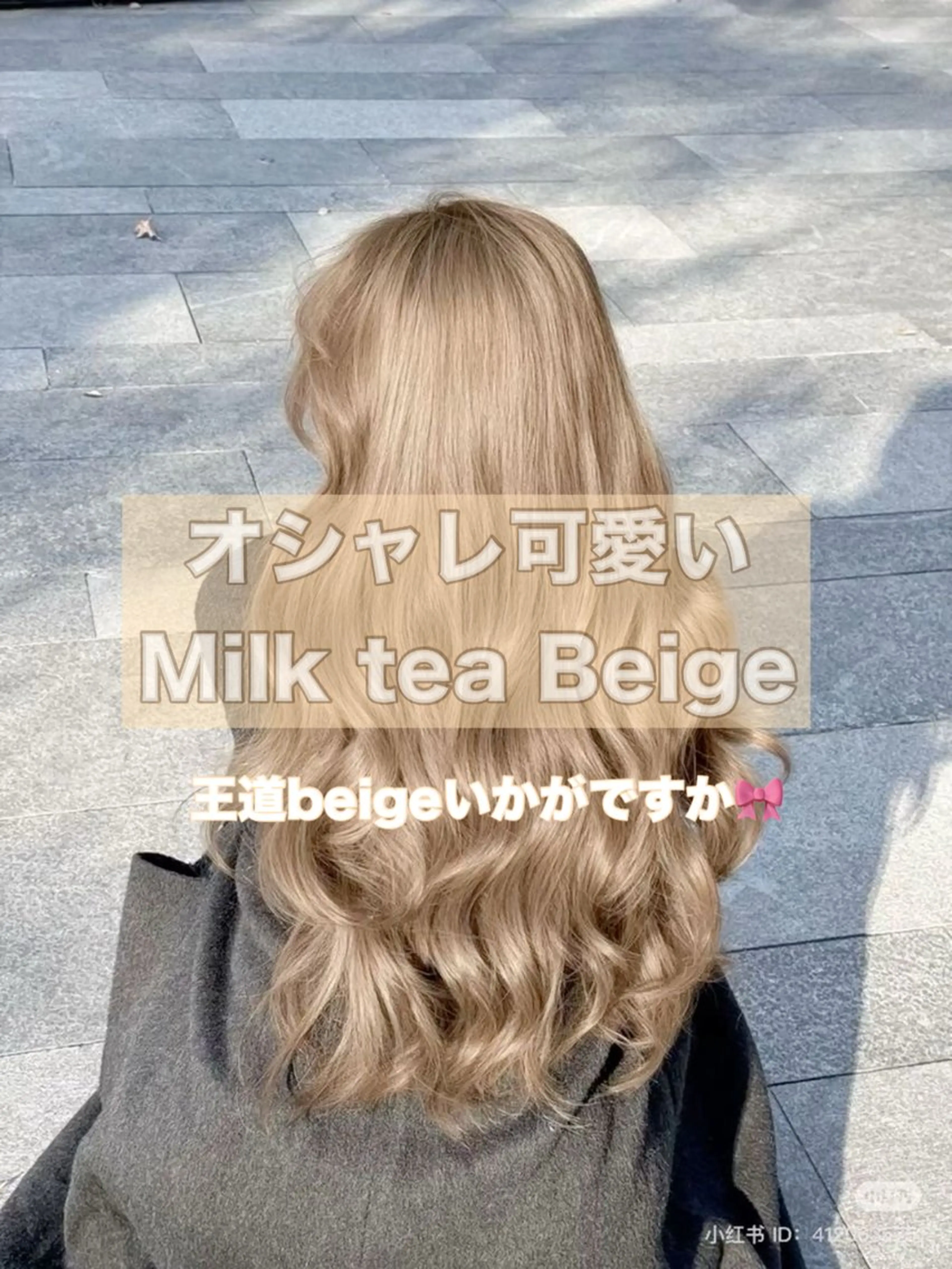 ロング ヘアカラー トリートメント 透明感×暖色カラー 𝐘𝐮𝐤𝐚🍒のヘアスタイル