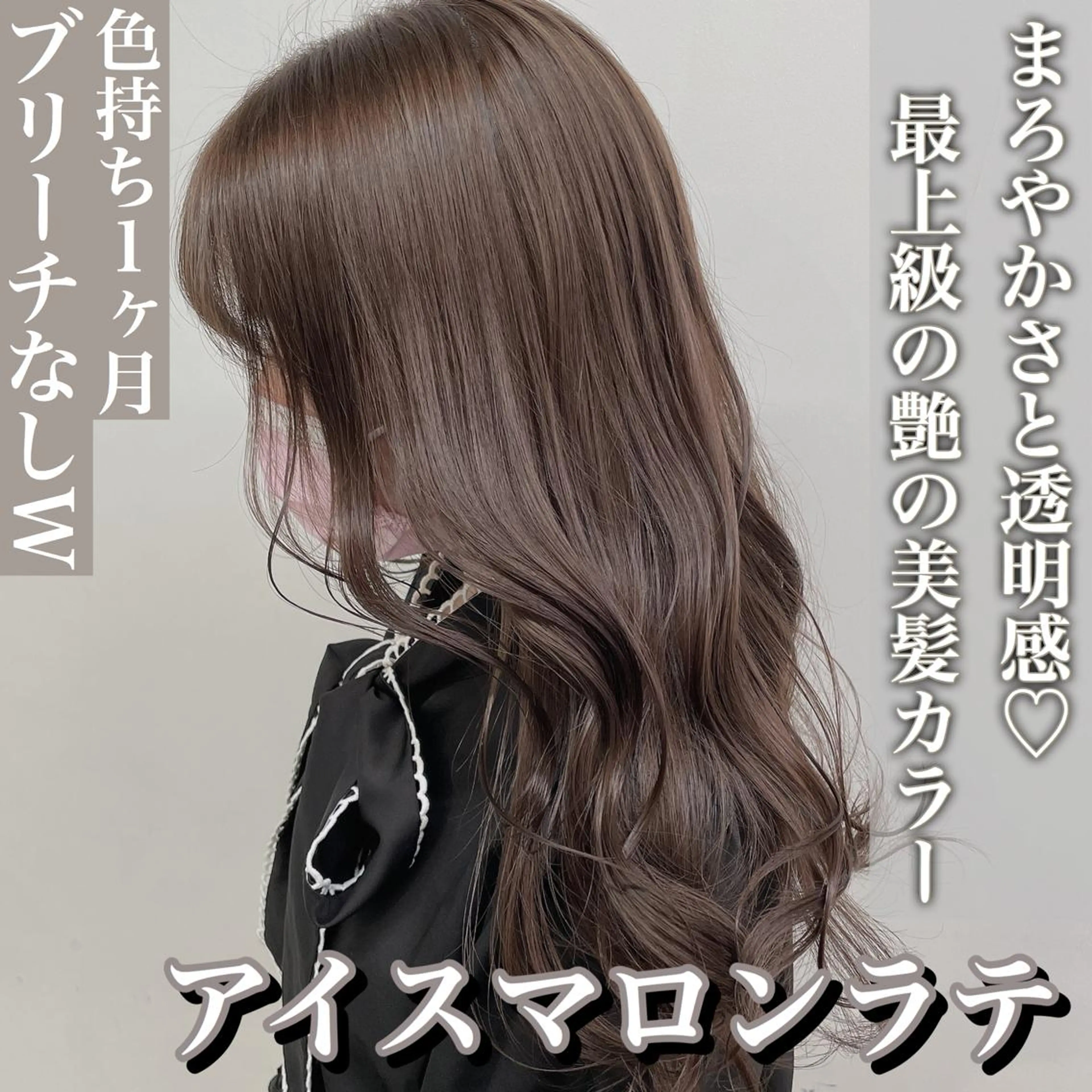 ミディアム カラー レイヤーカット 透明感カラーのヘアスタイル