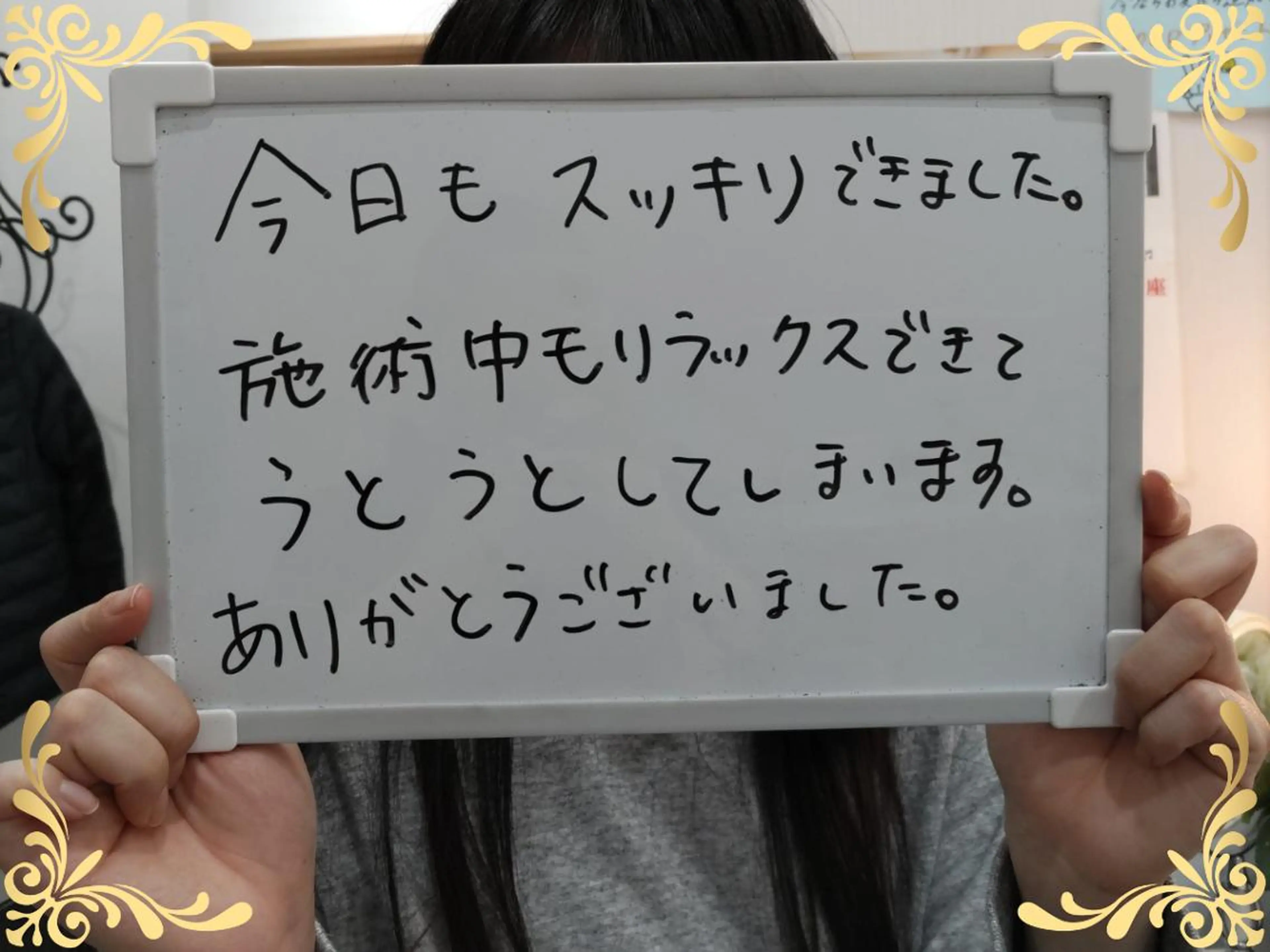 稲田 萌絵のエステ・リラクイメージ