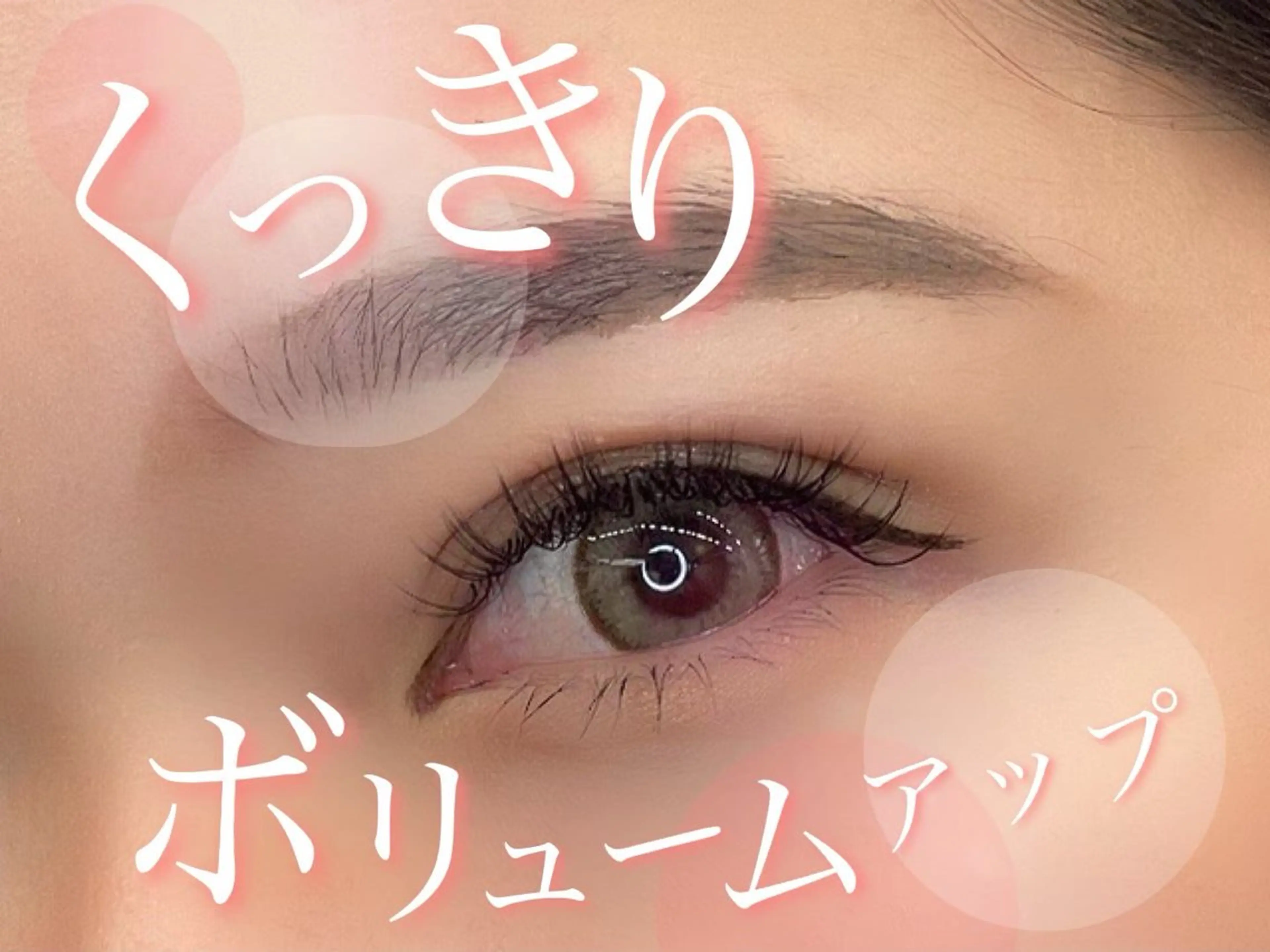 マツエク・マツパ 💫束感まつげパーマ YUKA💫の眉毛・アイブロウイメージ