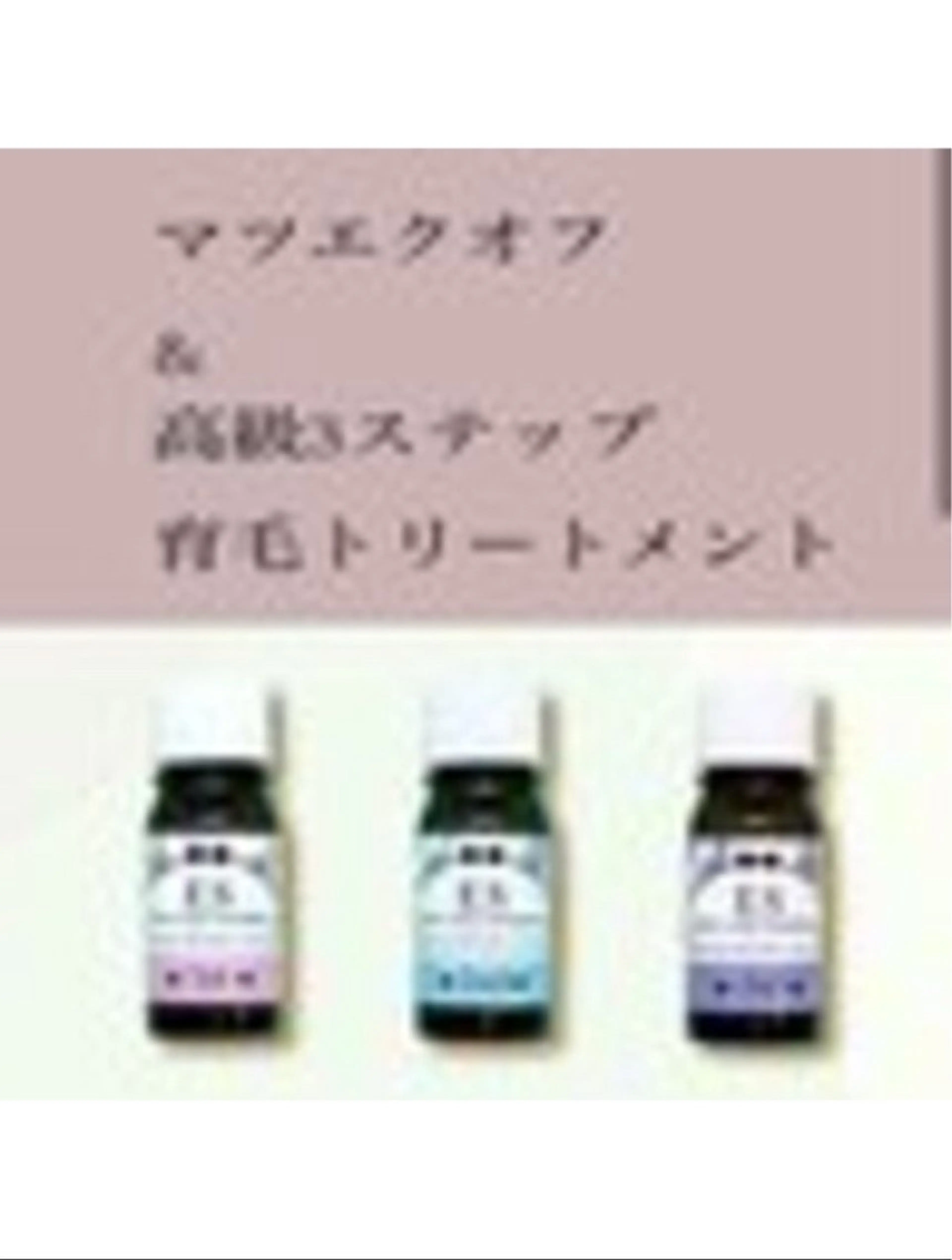 マツエク・マツパ 永野 里樹のマツエク・マツパデザイン