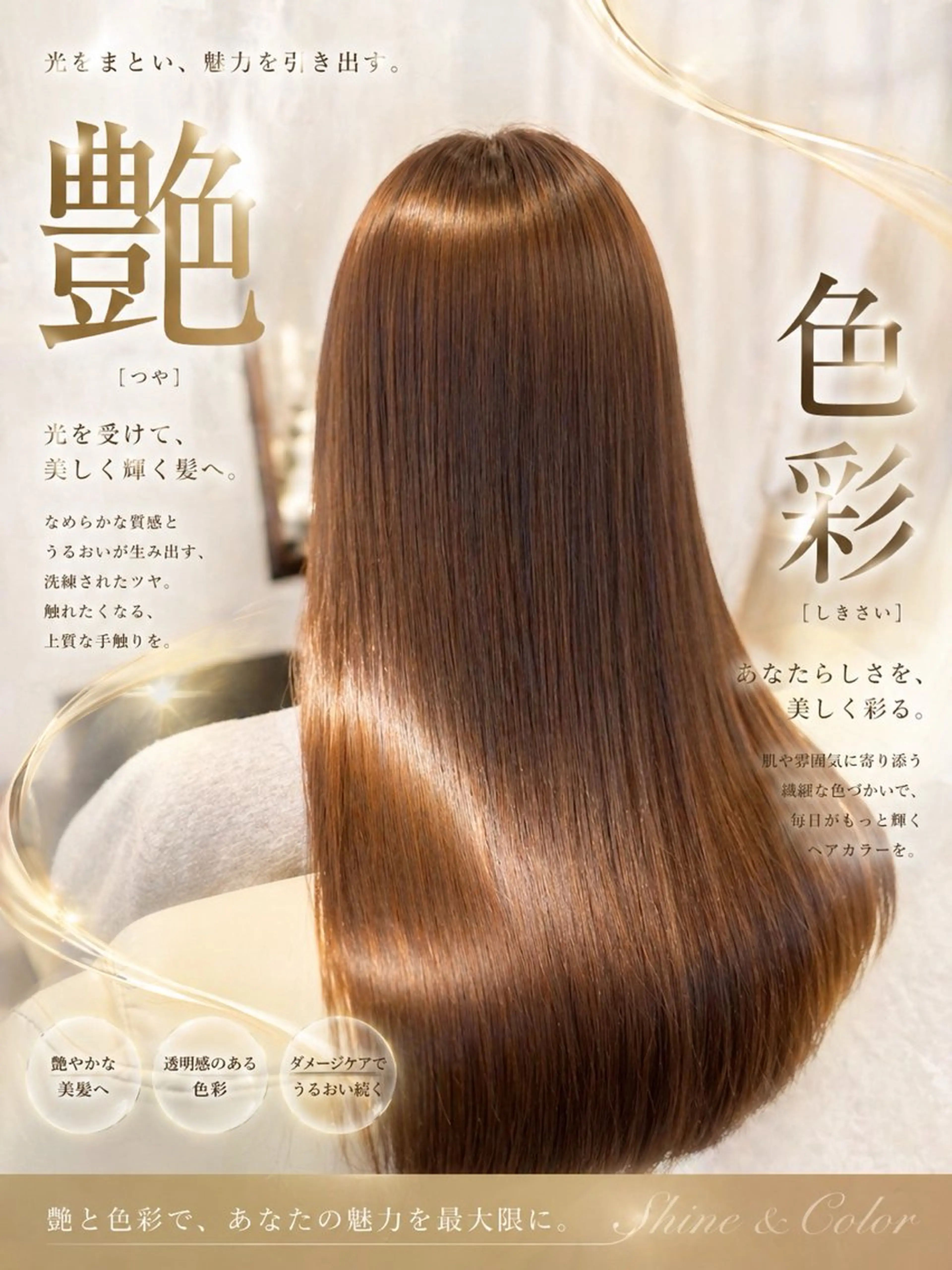 5Stepトリートメント✨(シャンプーブロー込み)の写真