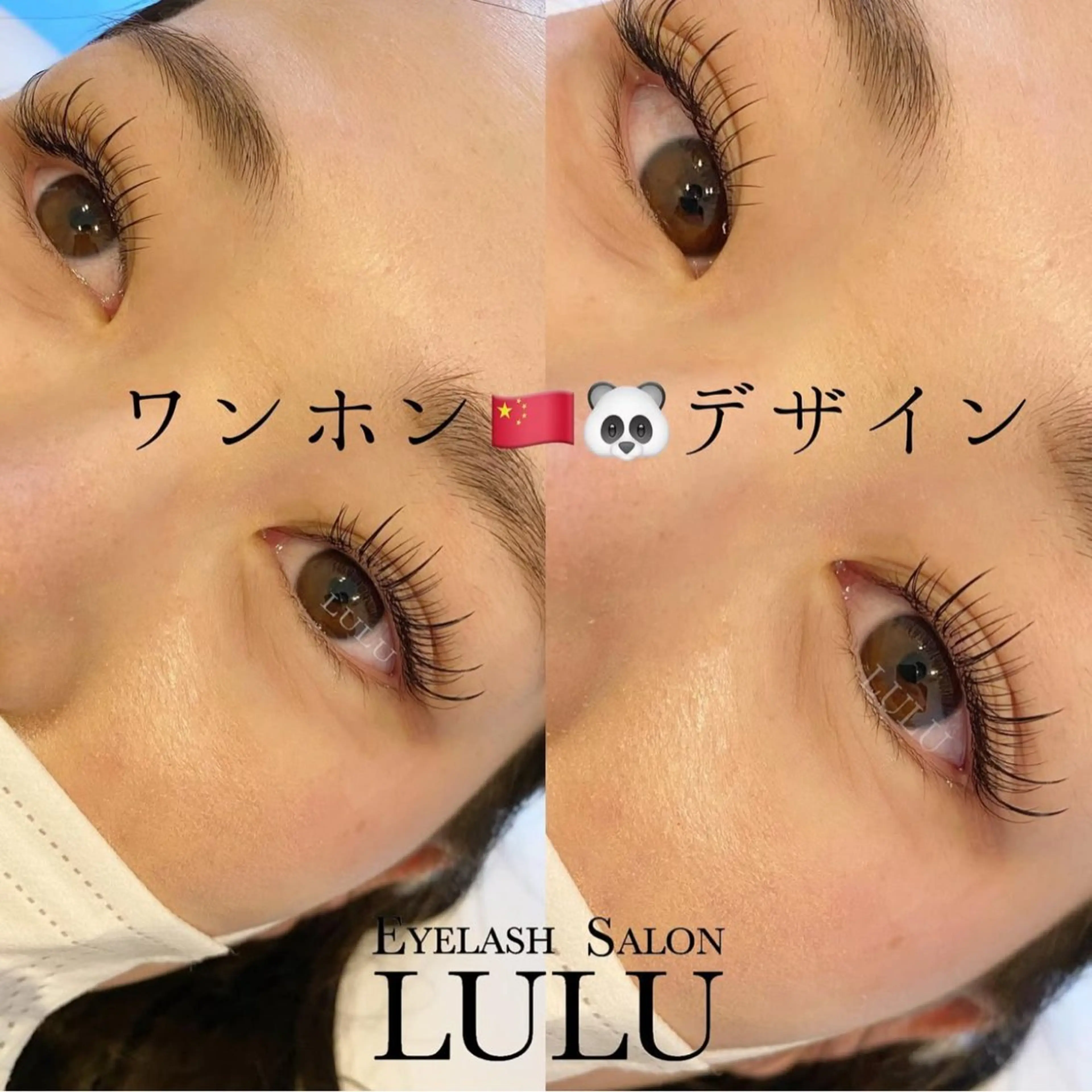 マツエク・マツパ LULU春日井店 藤井のマツエク・マツパデザイン