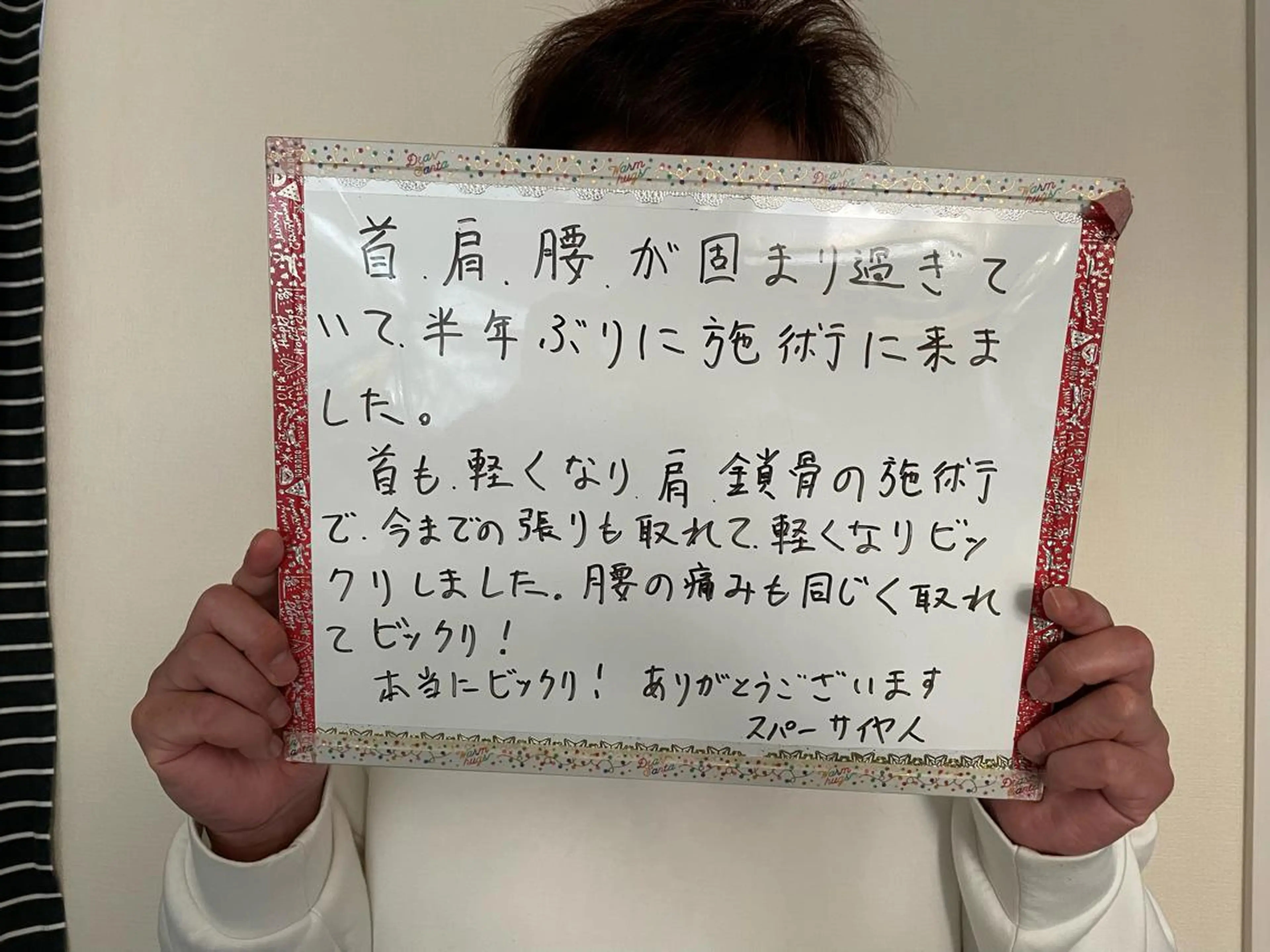 リラク 笹川 恵美のエステ・リラクイメージ