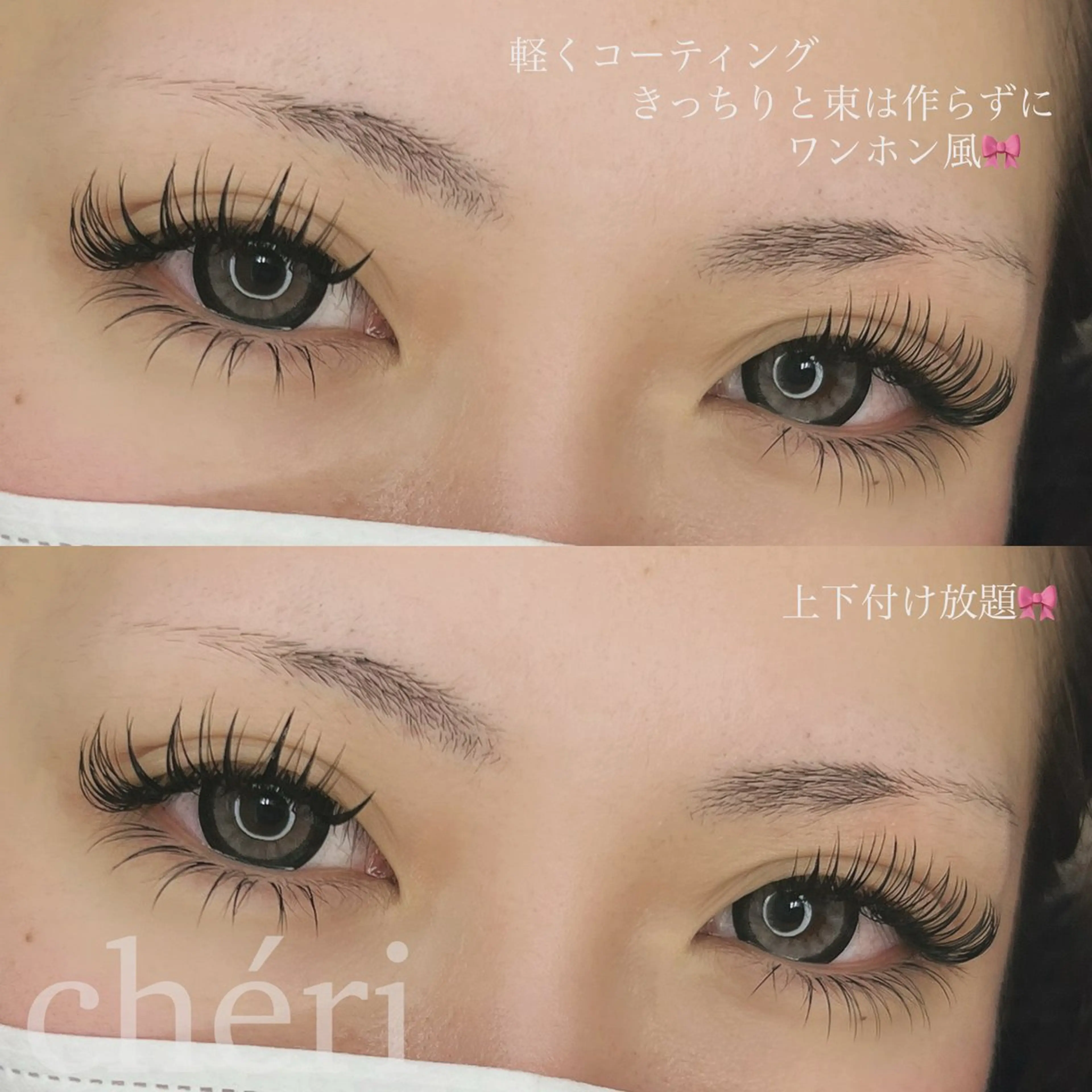 マツエク・マツパ 望月 菜奈のマツエク・マツパデザイン