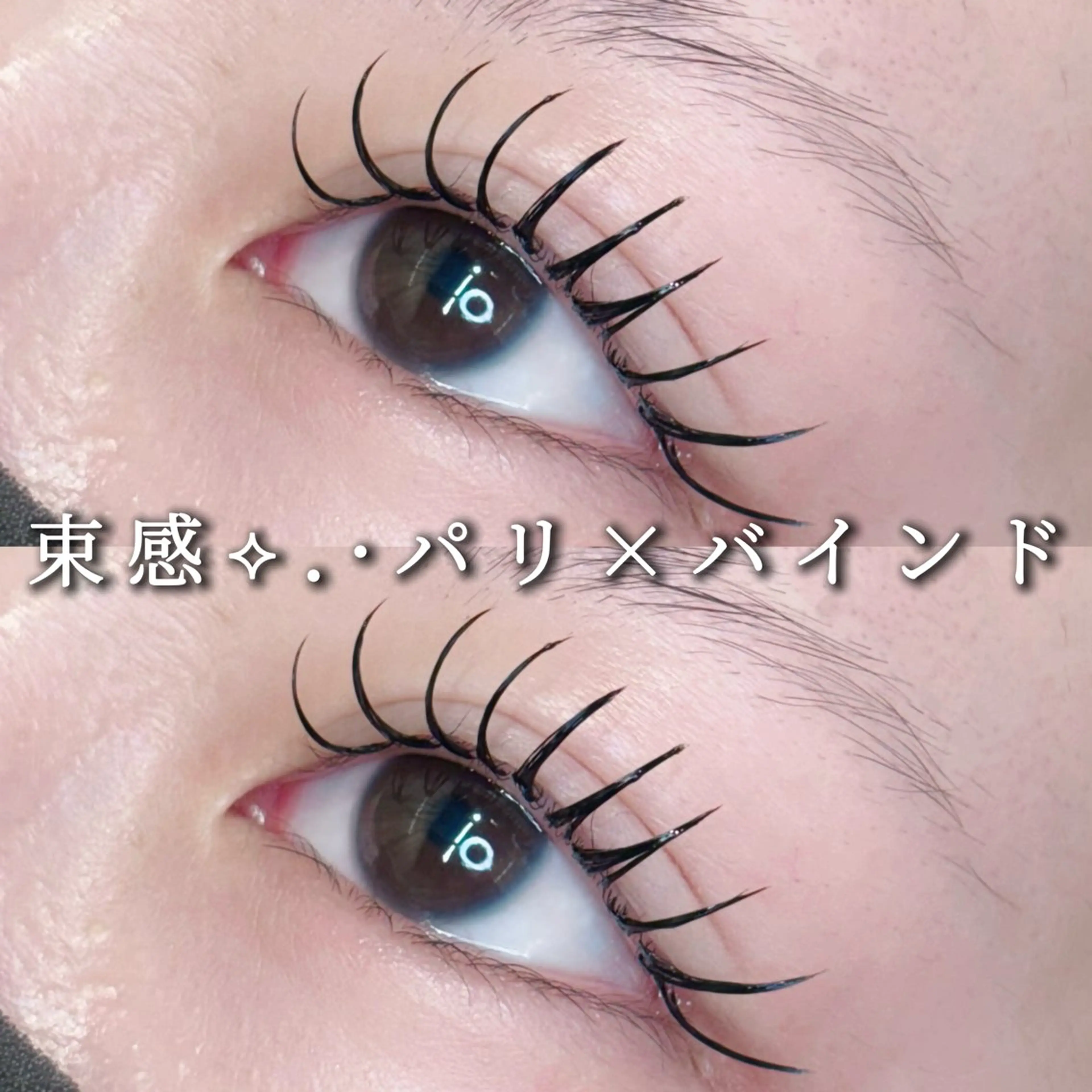 マツエク・マツパ マツパ Eyelist ハラ 束感まつげ🪄⟡.·のマツエク・マツパデザイン