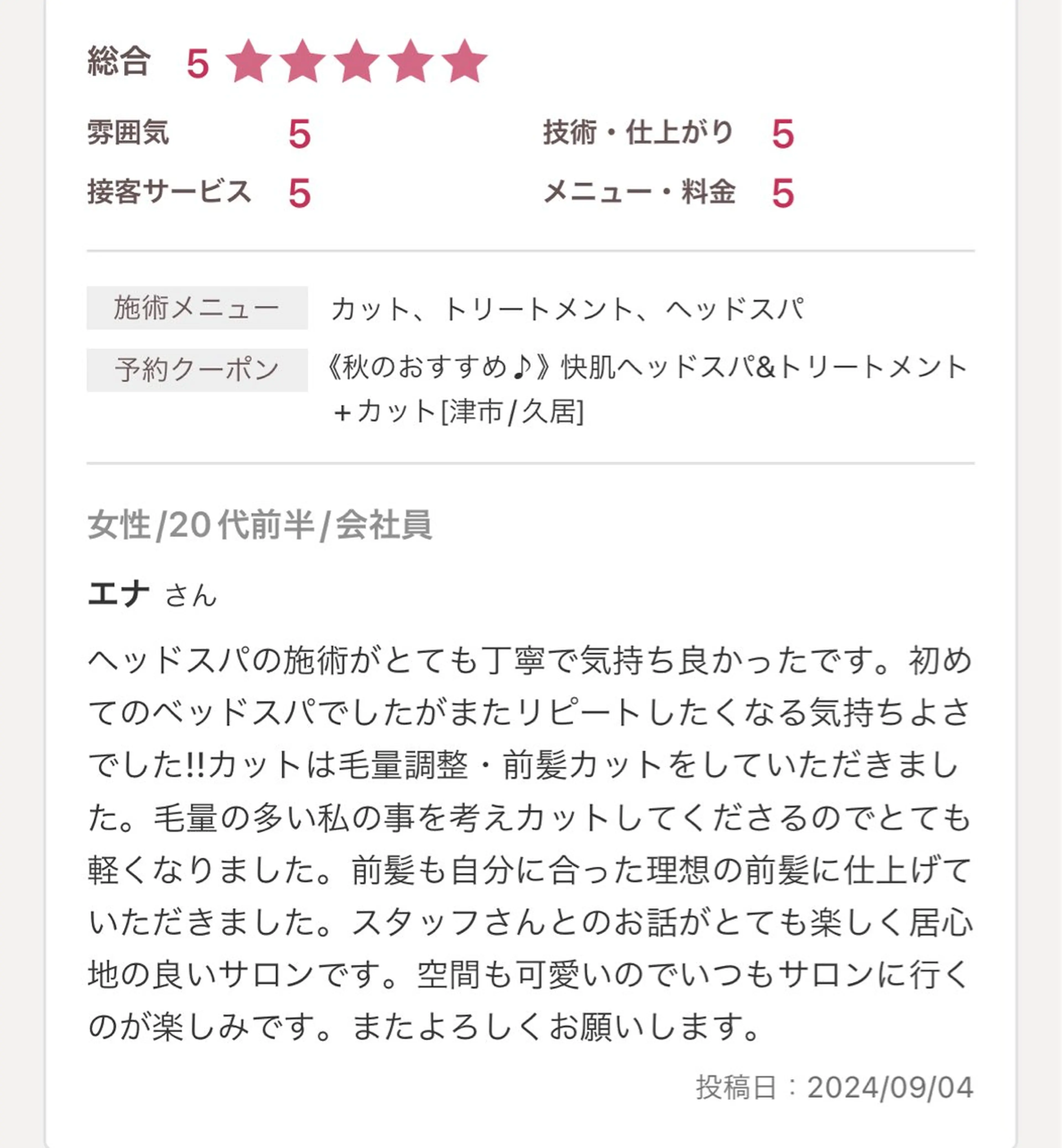 カラー yulf所属・yulf ユルフのヘアスタイル