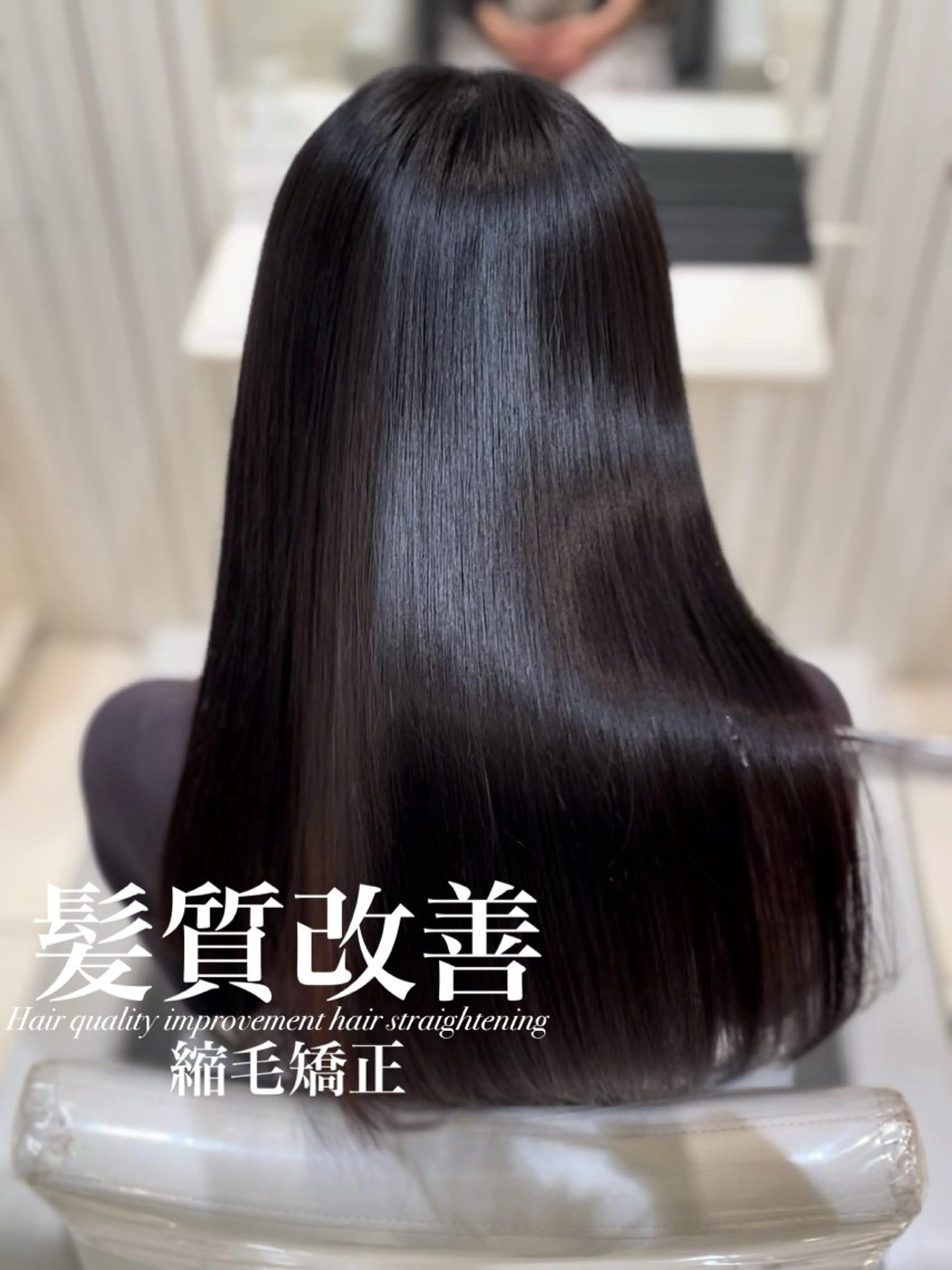 ロング 縮毛矯正 トリートメント 【美髪特化・ 髪質改善】　古橋 晃のヘアスタイル