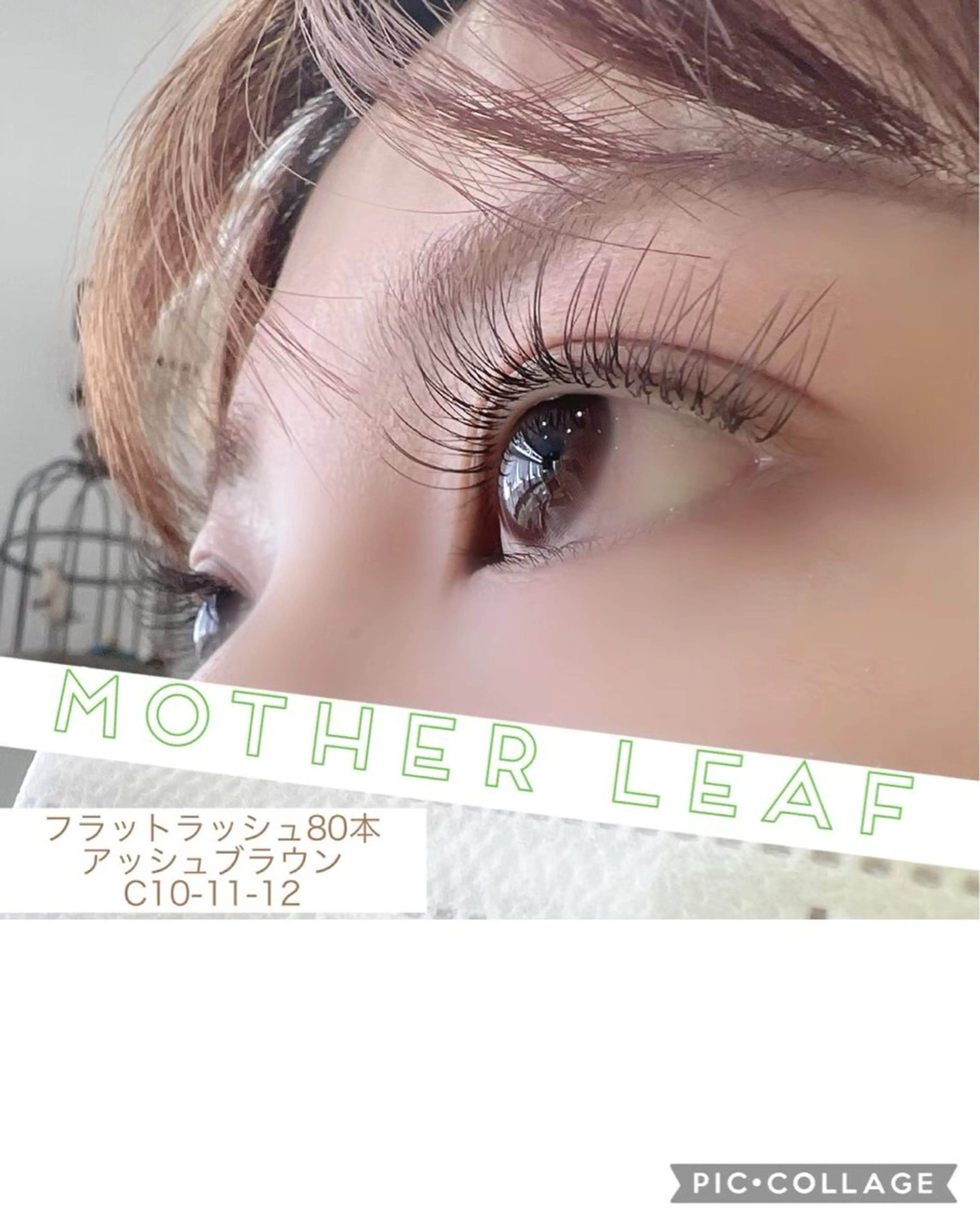 マツエク・マツパ マツエク MotherLeaf -mori-のマツエク・マツパデザイン