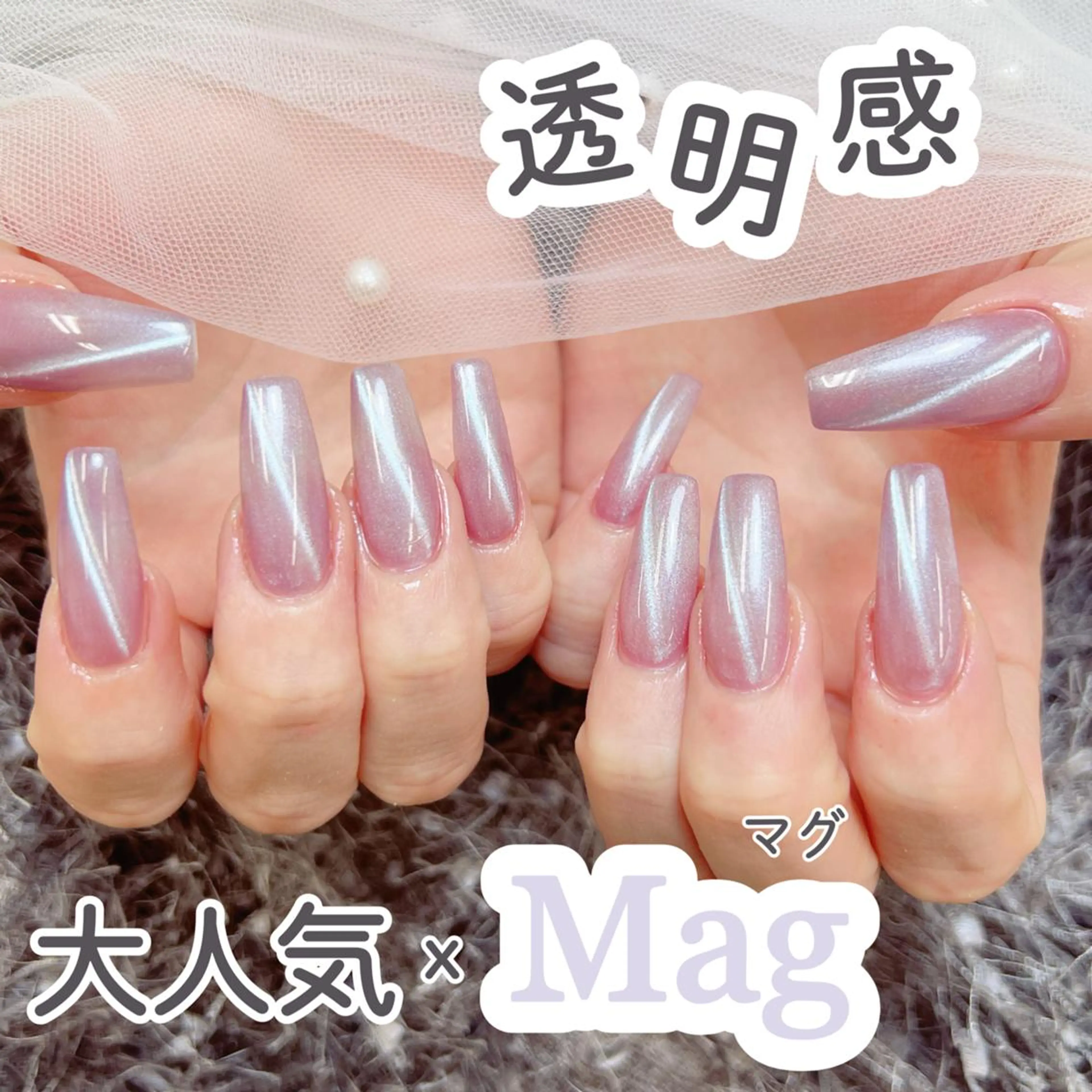 💎マグネット/オローラ/ミラー/フラッシュ💎ワンカラー(オフなしの方)2480の写真