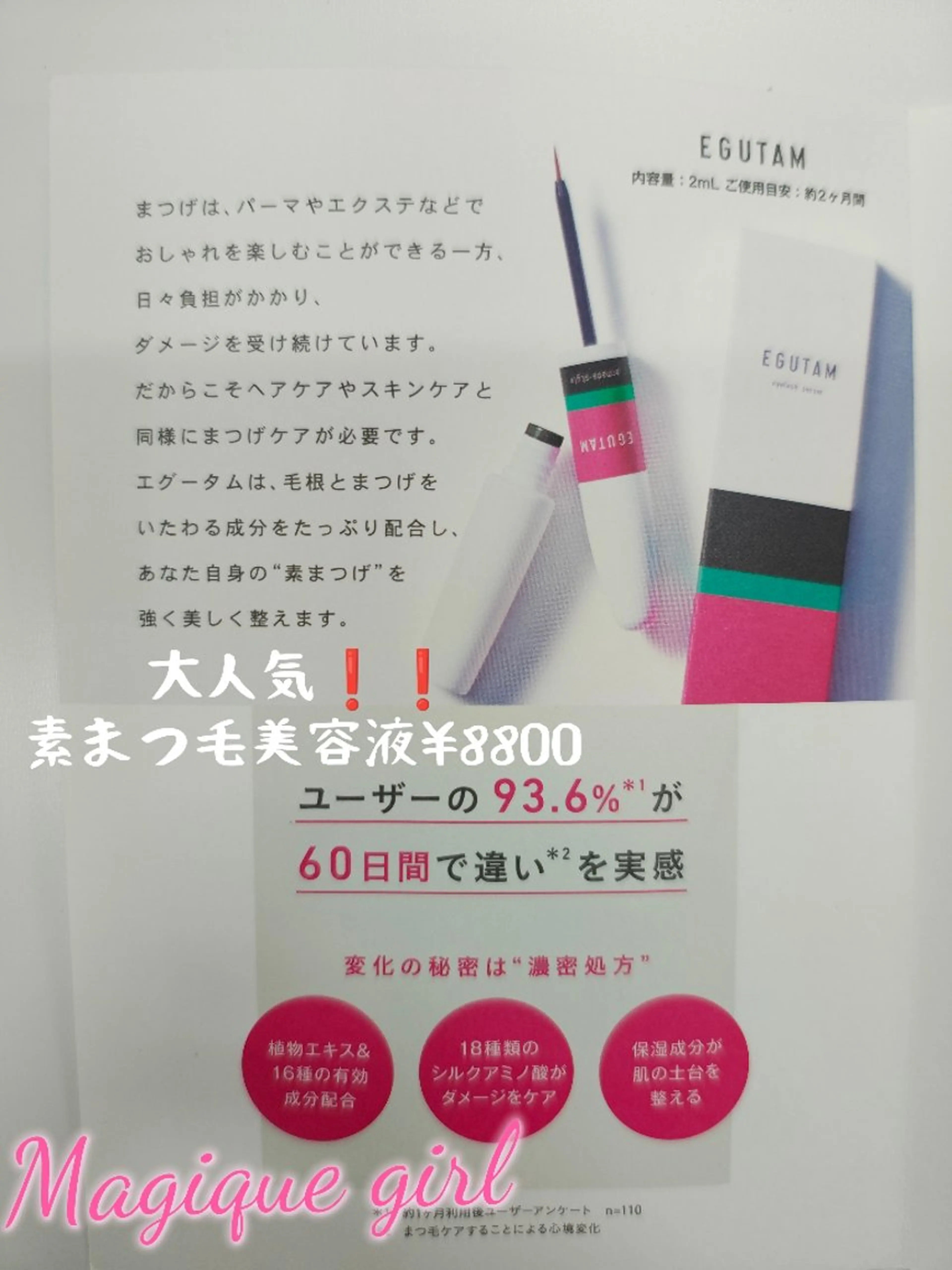 鈴木 桃子🌷のマツエク・マツパデザイン