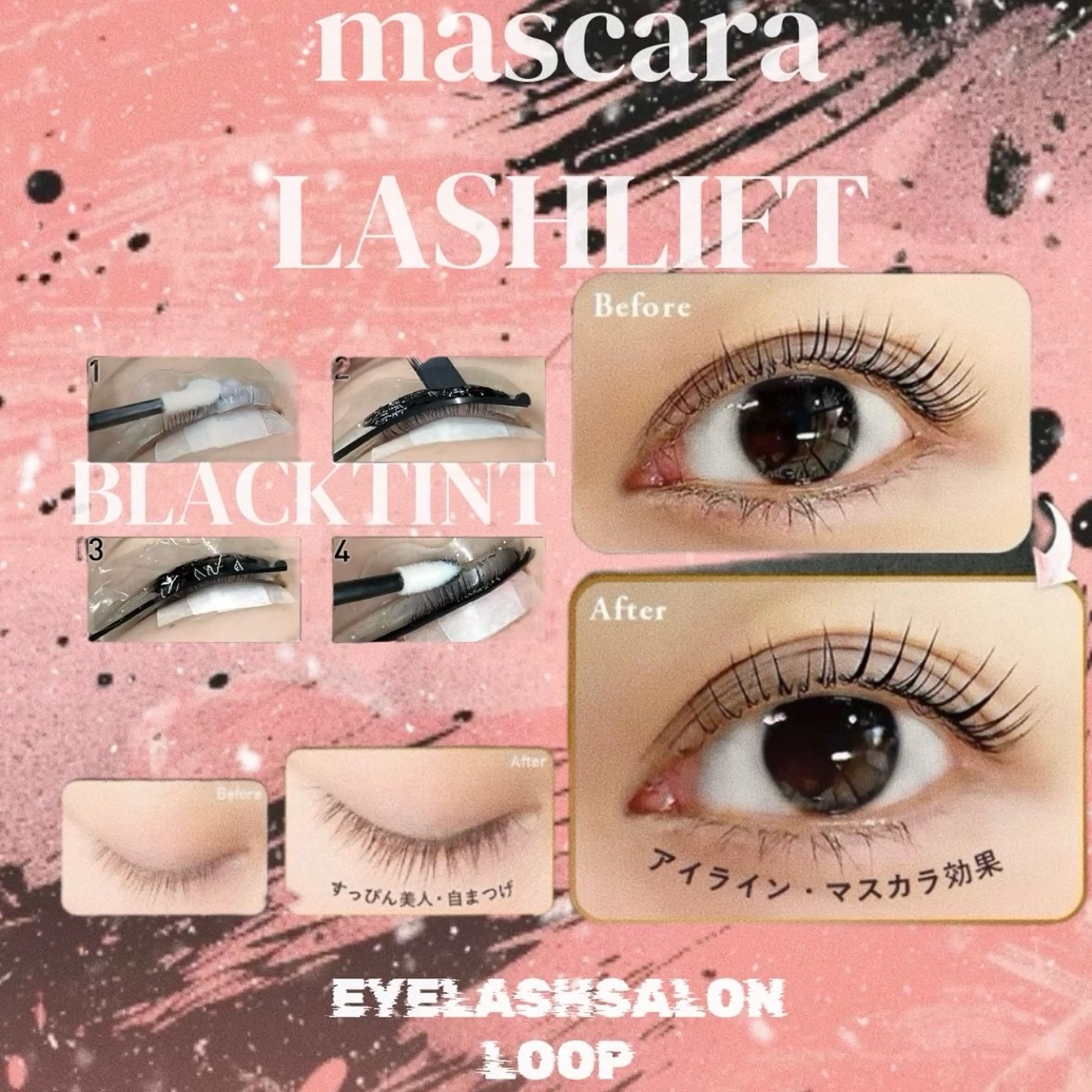 マツエク・マツパ マツパ eyelash salonLoopꨄのマツエク・マツパデザイン