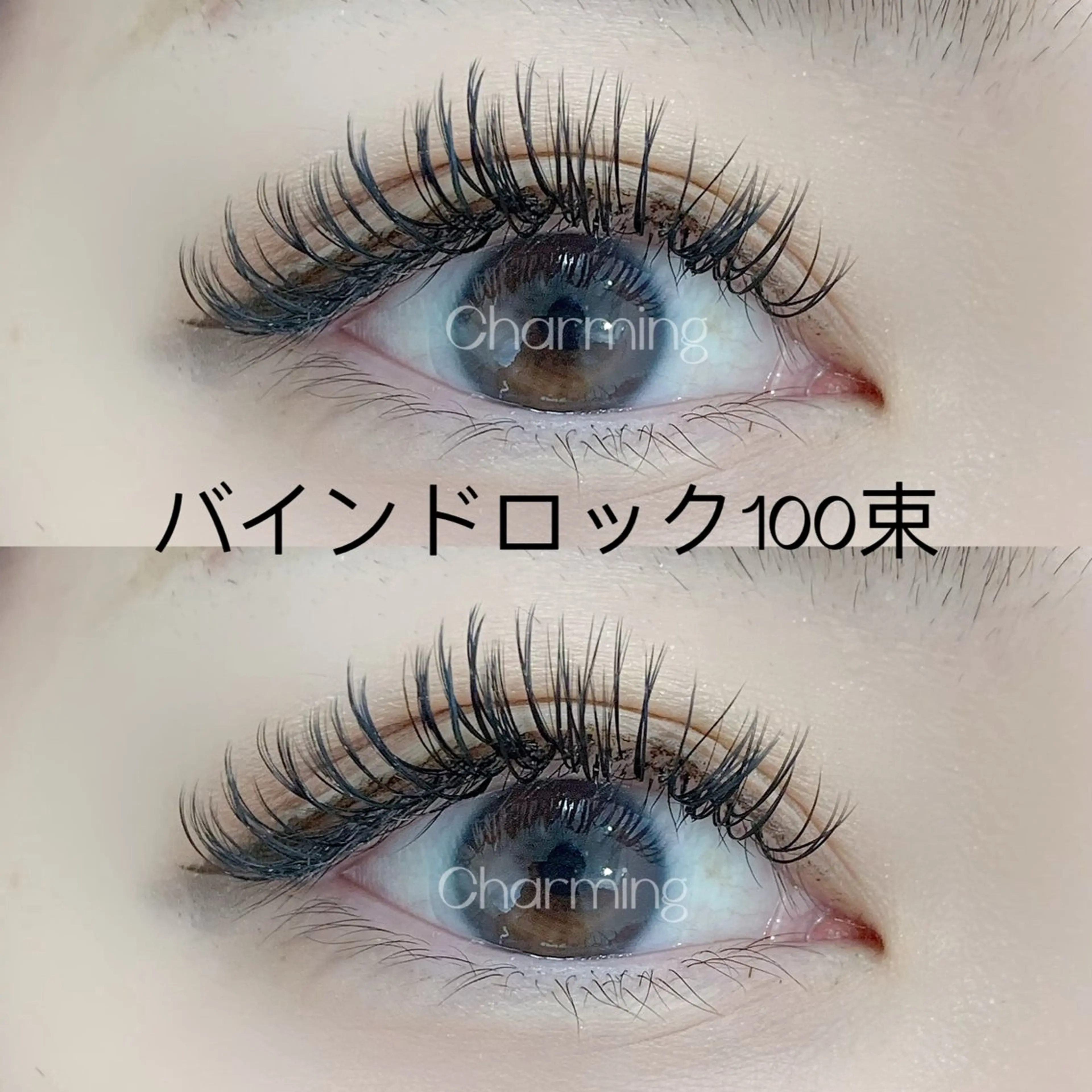 マツエク・マツパ マツエク Charming❤️ ❤️池袋のマツエク・マツパデザイン