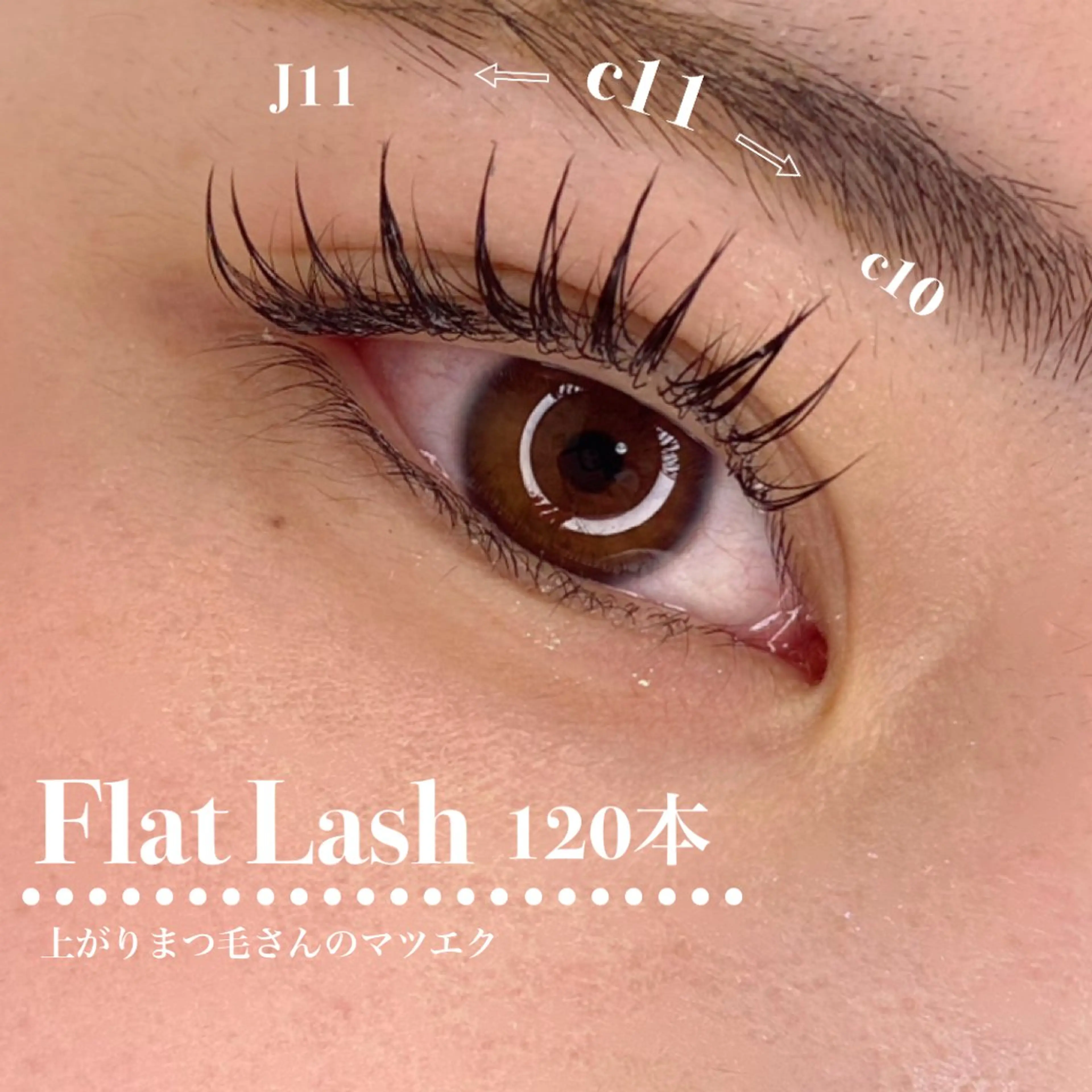 マツエク・マツパ フラットラッシュ マツエク 池上 涼佳のマツエク・マツパデザイン
