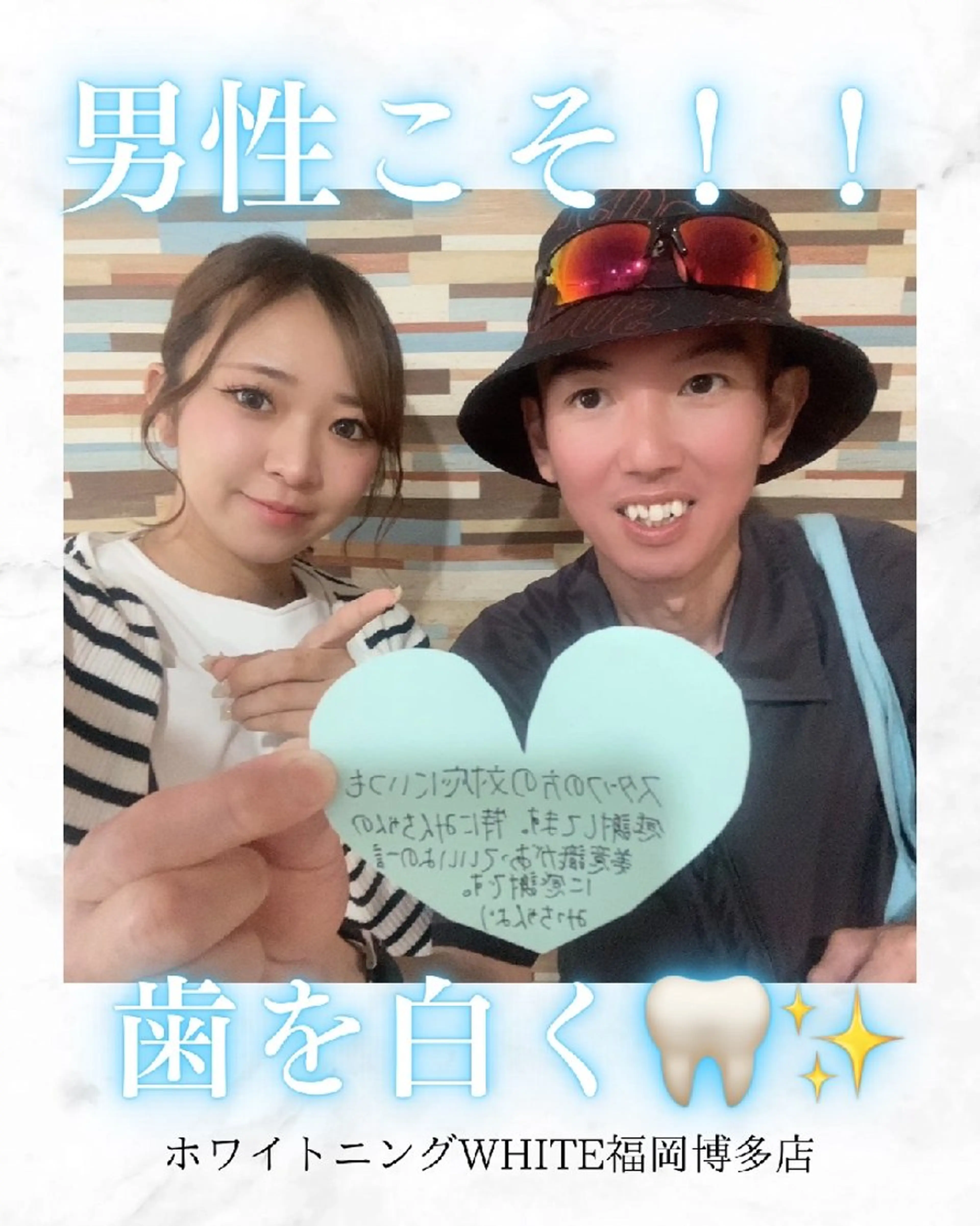 メンズ キッズ ビジネス エステ リラク セルフホワイトニング WHITE福岡博多店のエステ・リラクイメージ