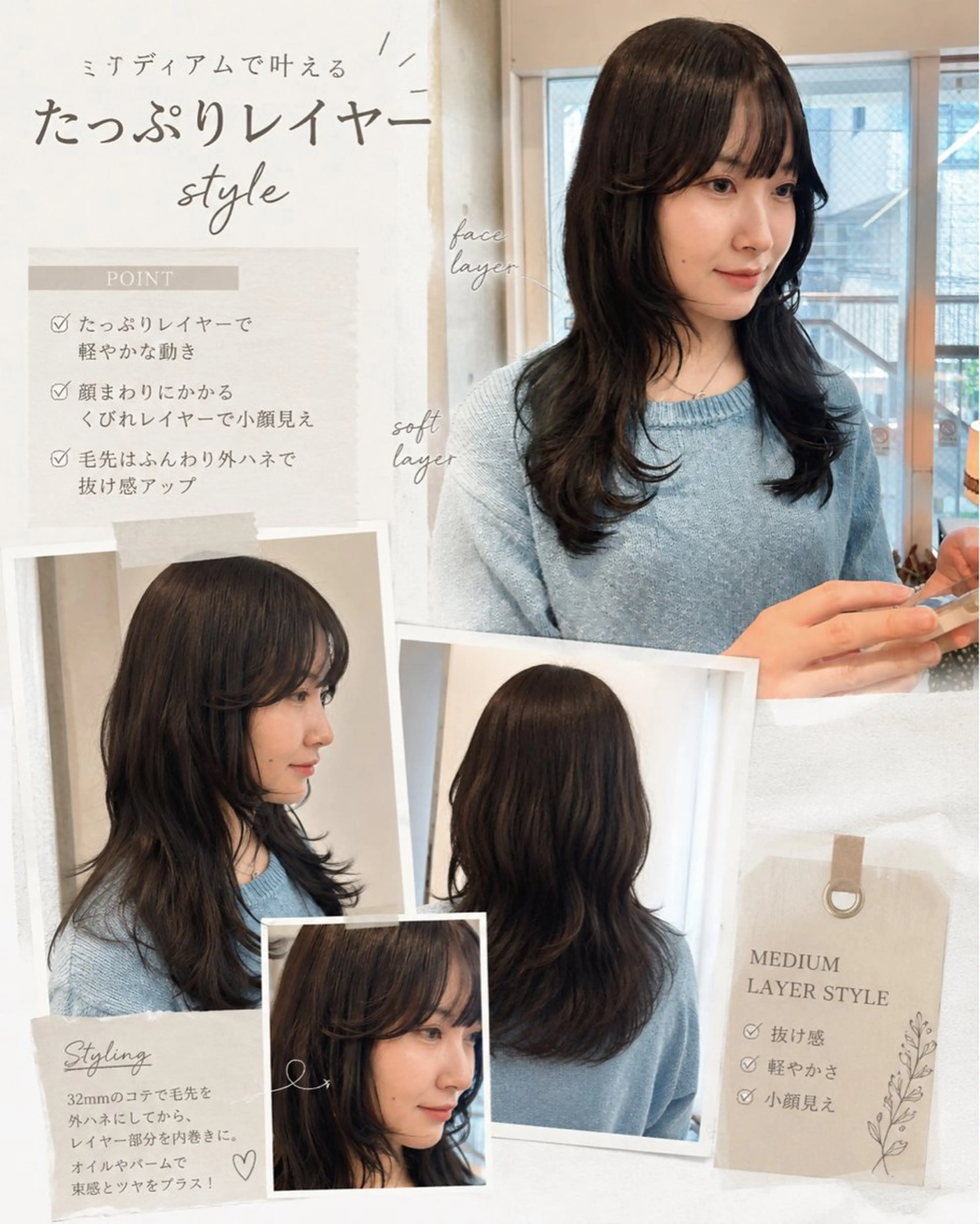 セミロング レイヤーカット カット ヘアカラー トリートメント ラフで可愛いヘア 🐈⬛Rukaのヘアスタイル