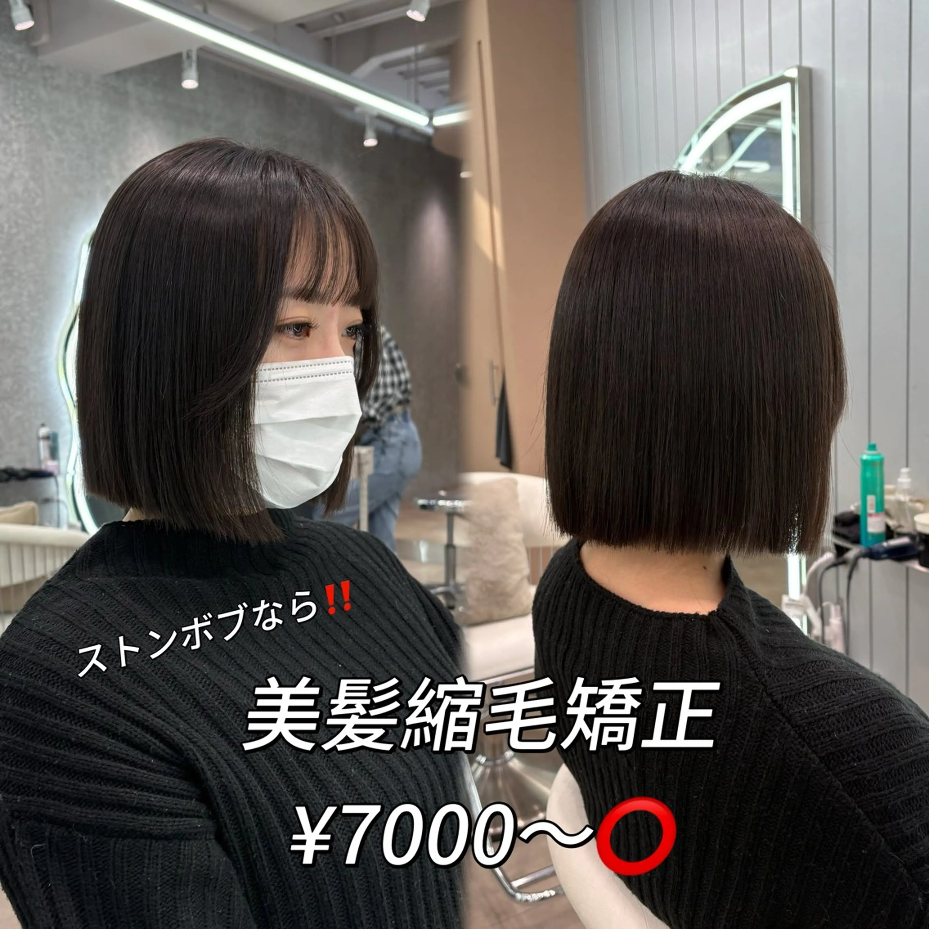 ミディアム ヘアアレンジ アッシュ ボブ くびれヘア 顔まわりレイヤー 顔周りカット 縮毛矯正 トリートメント ヘアセット 大宮‎🩵縮毛矯正 レイヤー　佐藤和のヘアスタイル