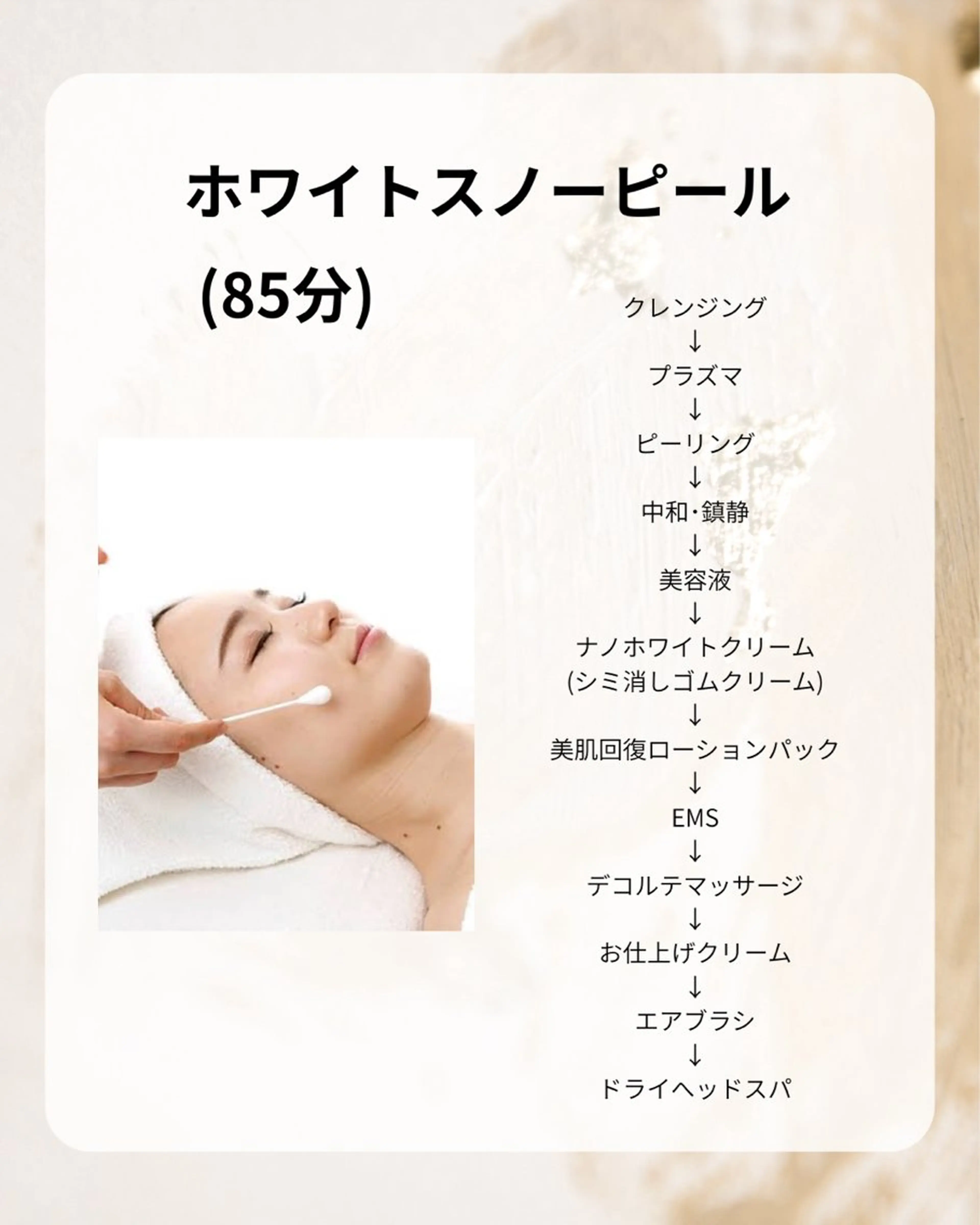 プライベートサロン COVOのエステ・リラクイメージ