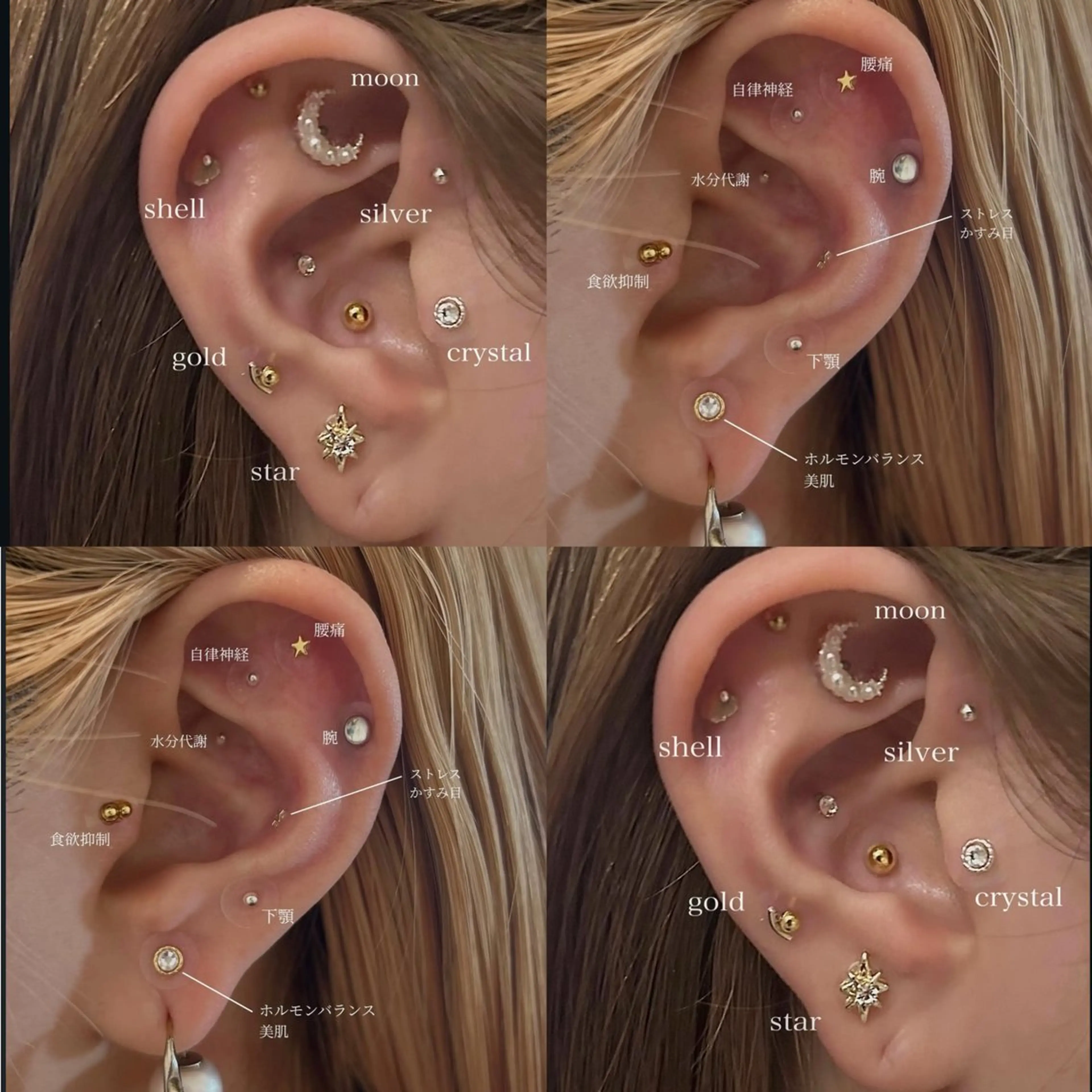 【耳ツボジュエリー💎】健康や美容を可愛くサポート！（６個以上つける）の写真