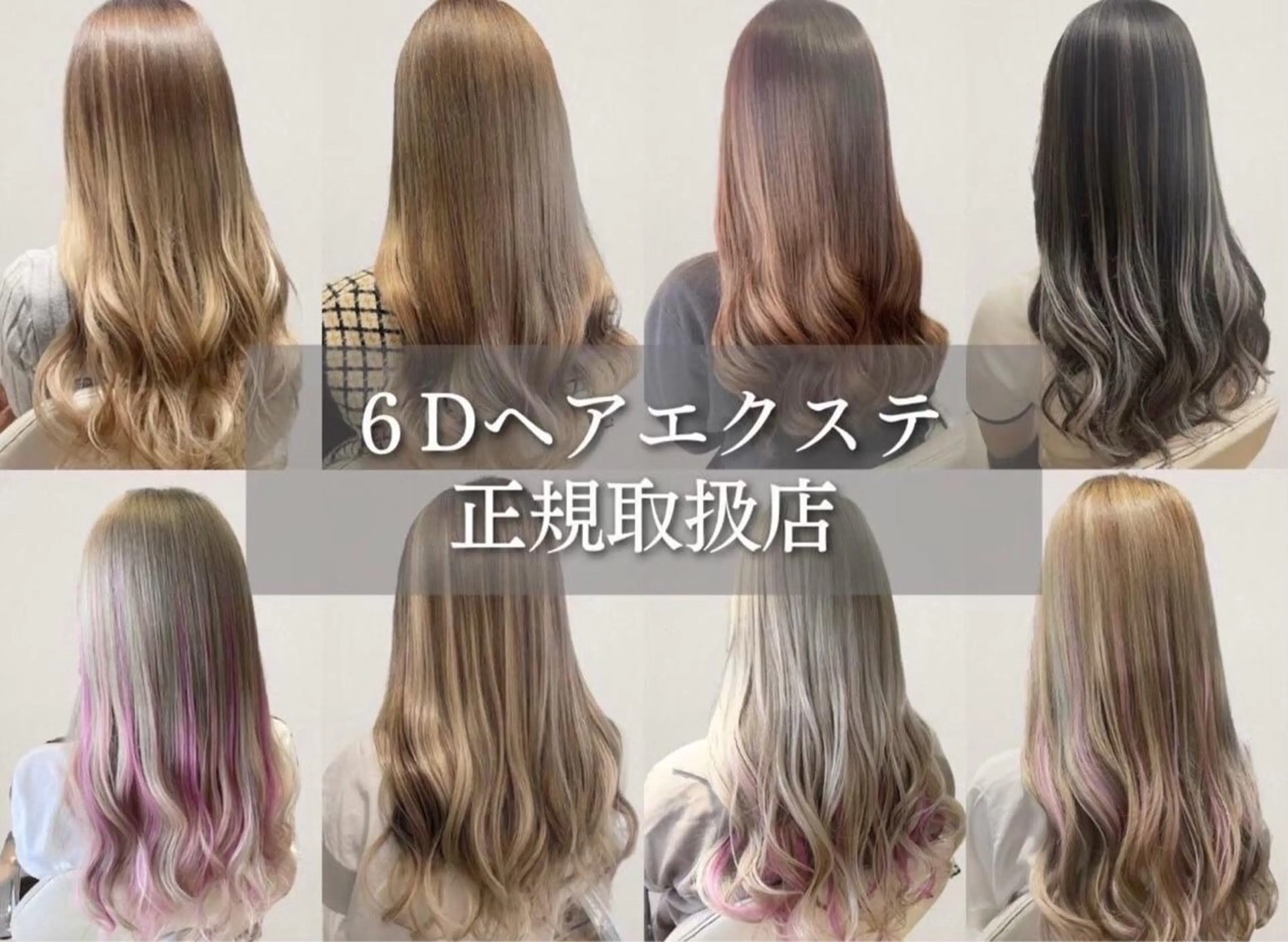 ミディアム シールエクステ エクステ Beauty Sal on Milkのヘアスタイル