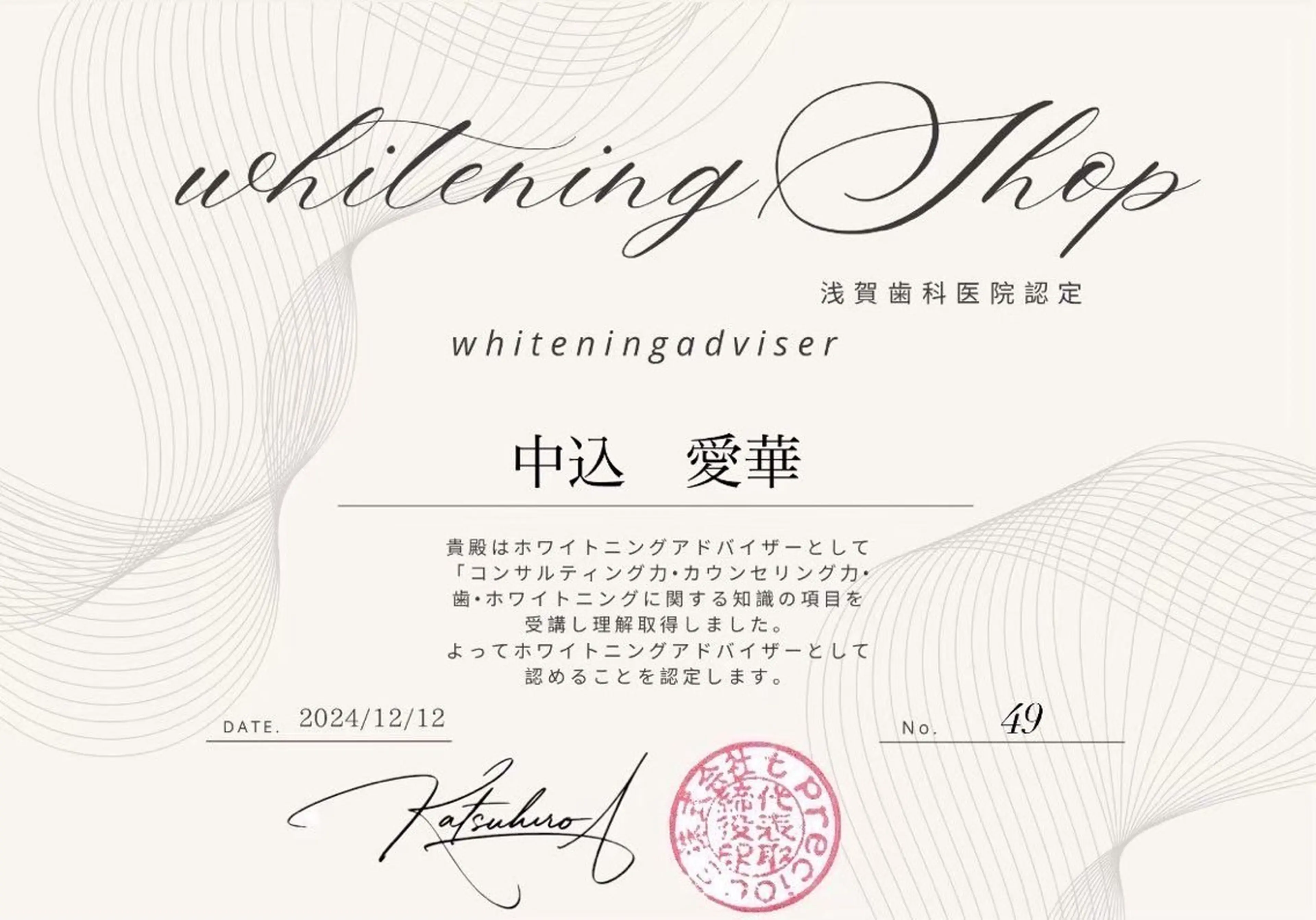 ホワイトニング ショップ本厚木のその他イメージ