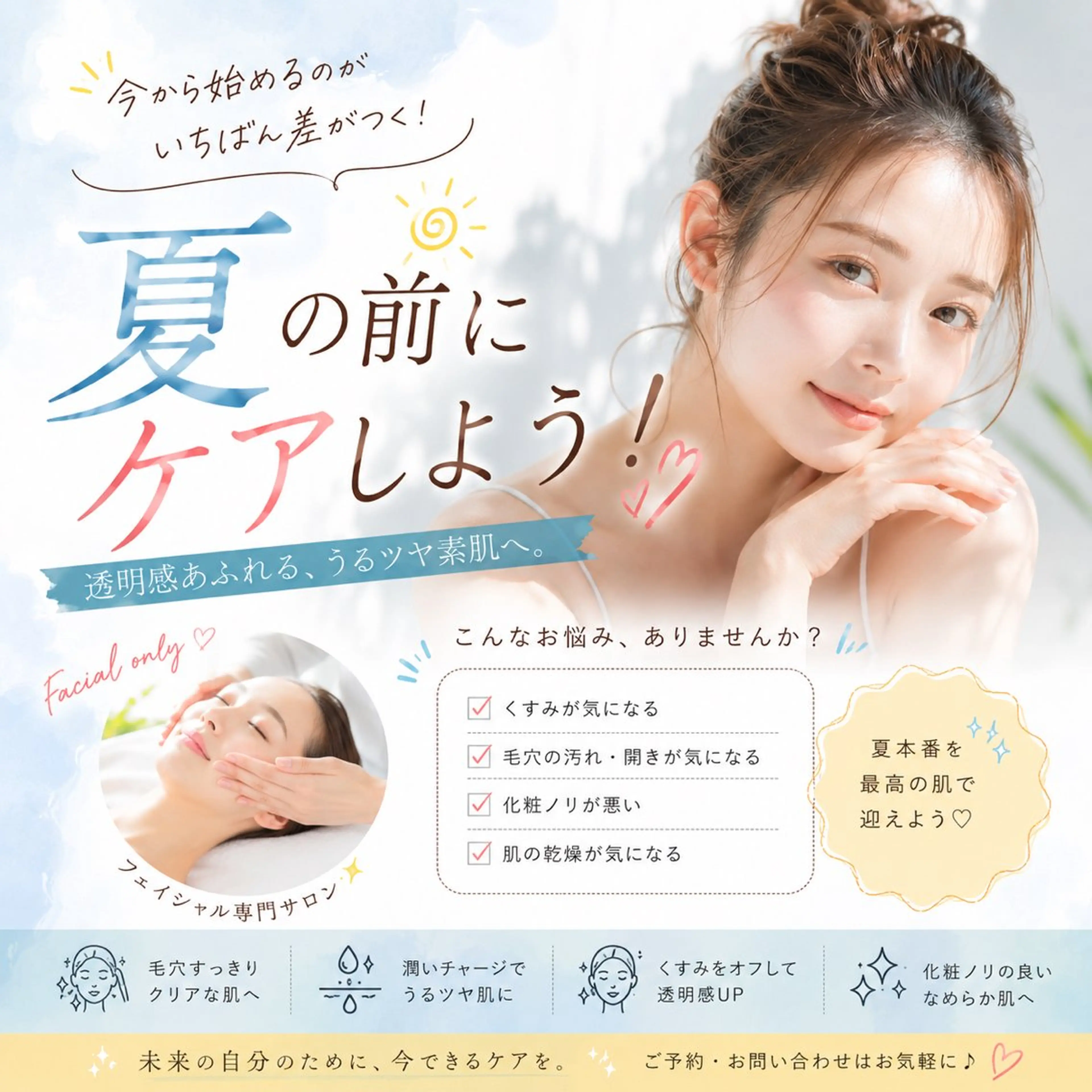 その他 肌質改善サロン réposのその他イメージ