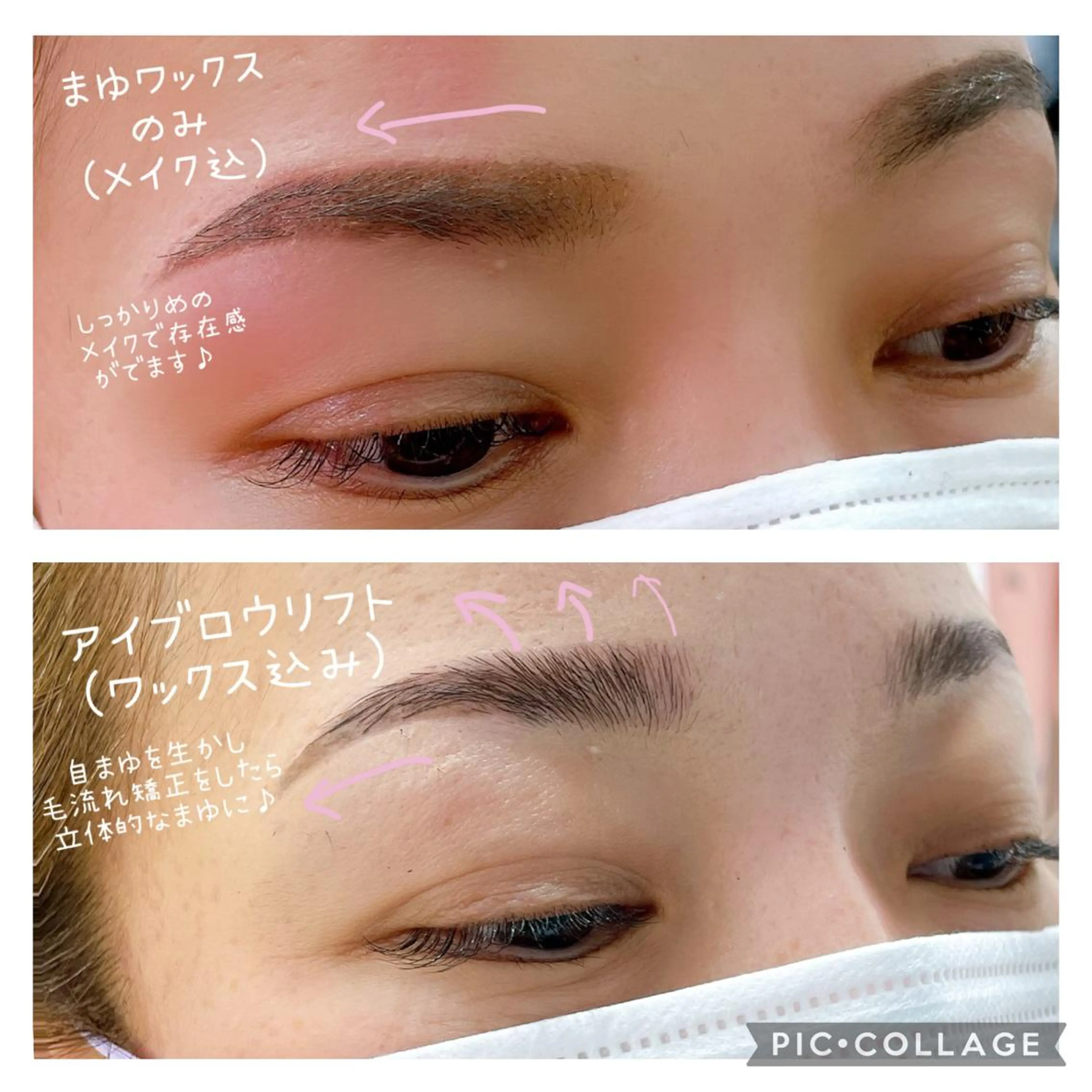 アイブロウ 眉毛ワックス脱毛 jasmine yamashitaのマツエク・マツパデザイン