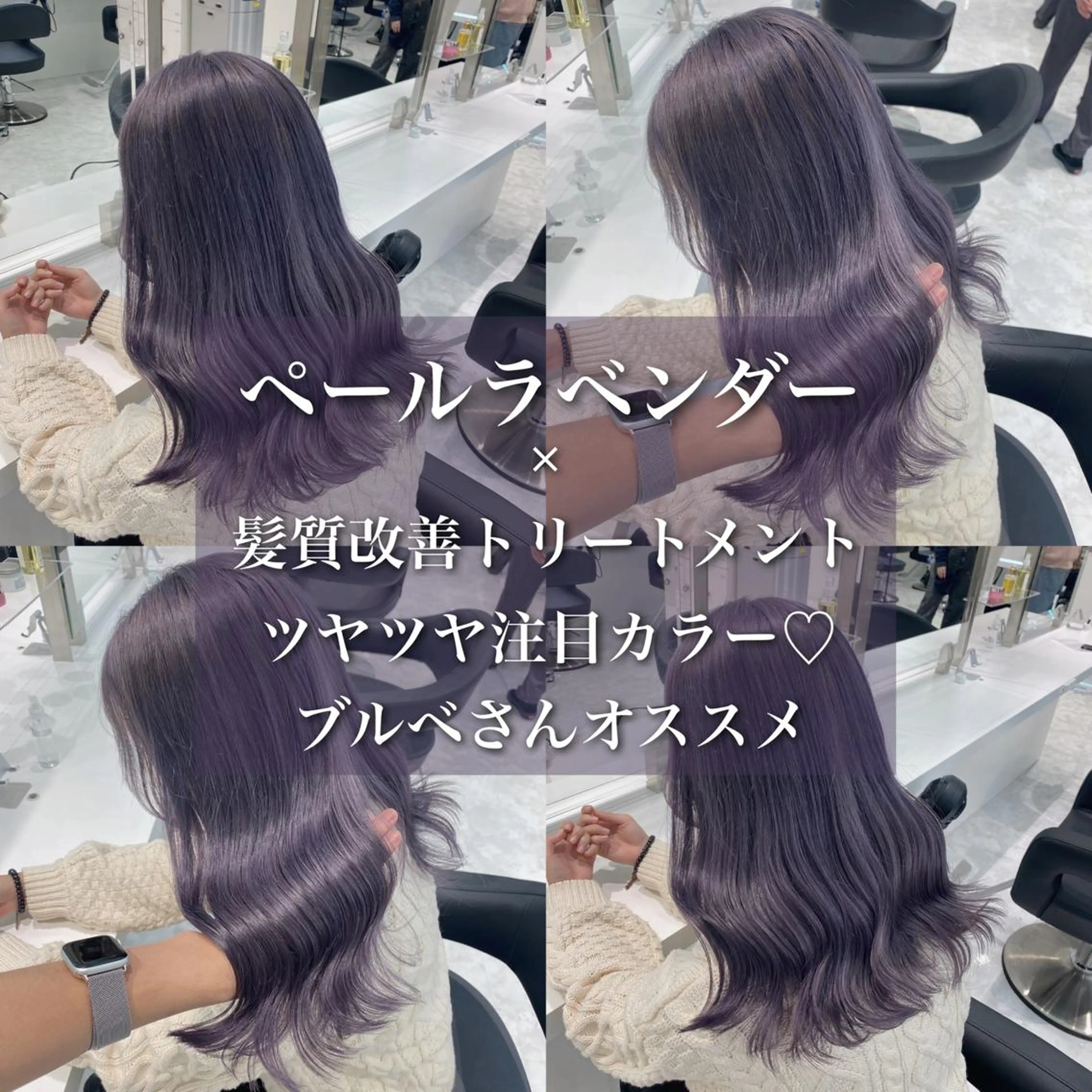 ロング カラー ラベンダーカラー ブリーチなし🩶 グレージュのヘアスタイル