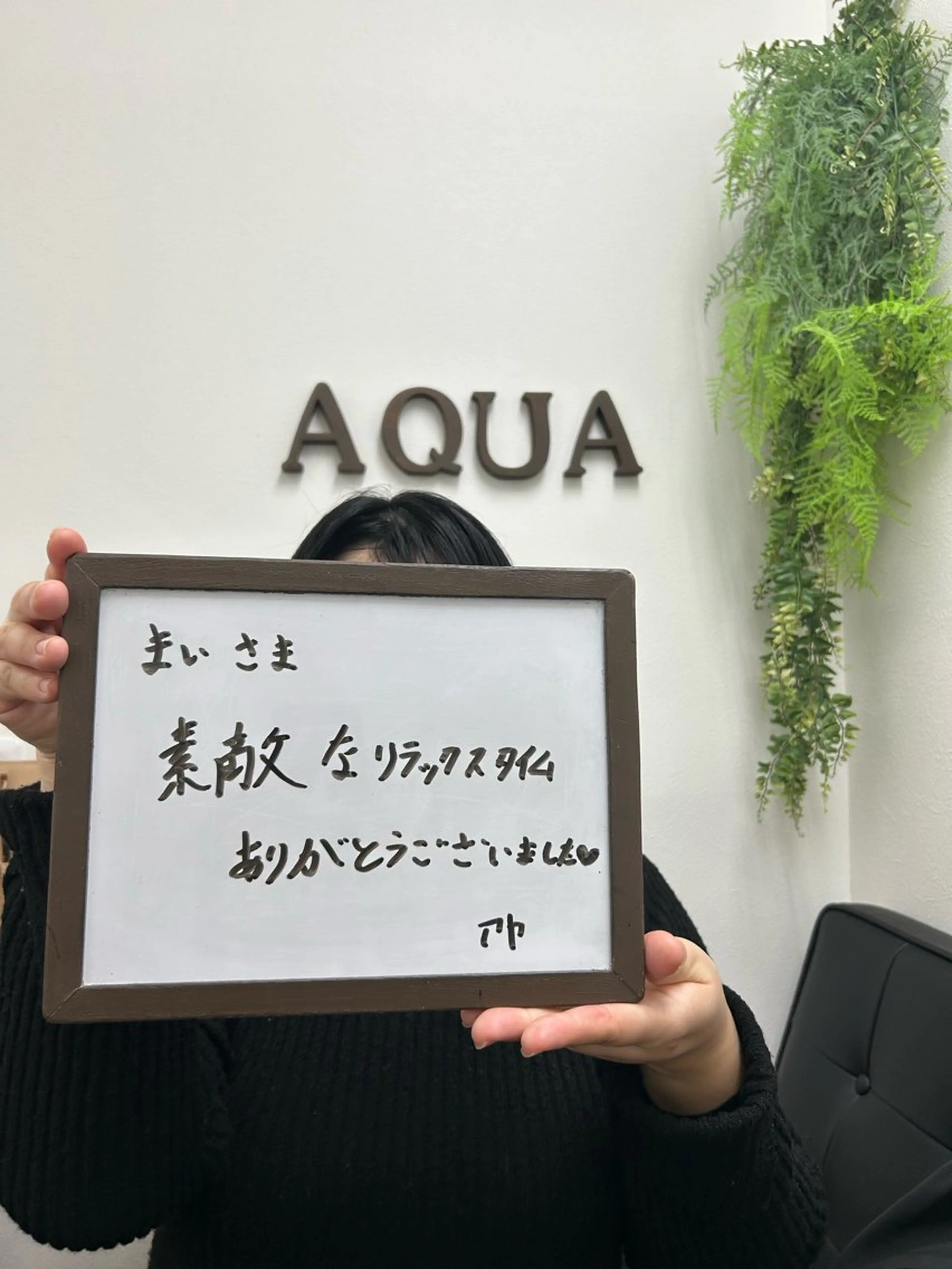 リラクサロンAQUA Maiのエステ・リラクイメージ