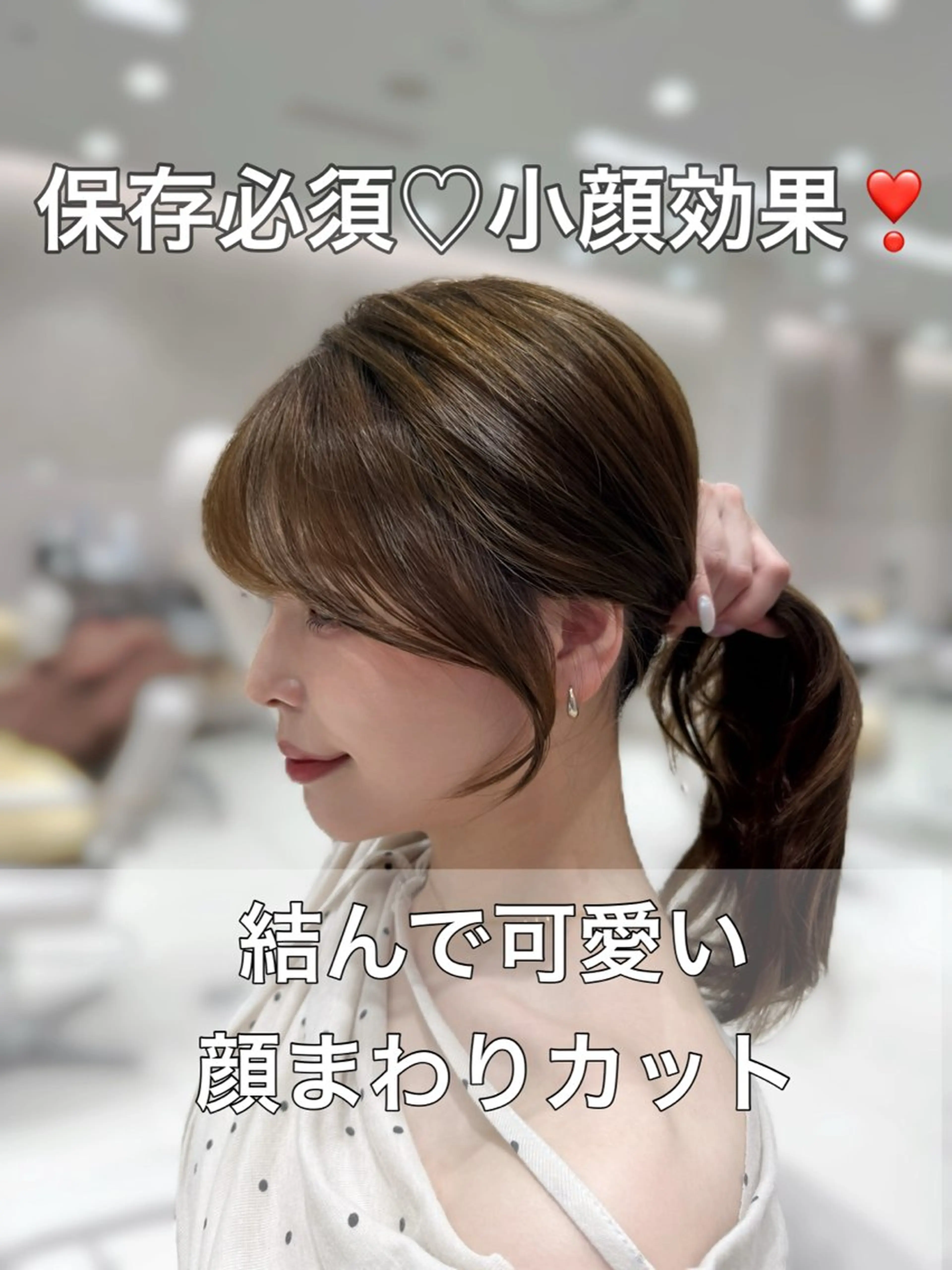セミロング カラー カット トリートメント 新宿/レイヤー 顔周りカット溝手優太のヘアスタイル