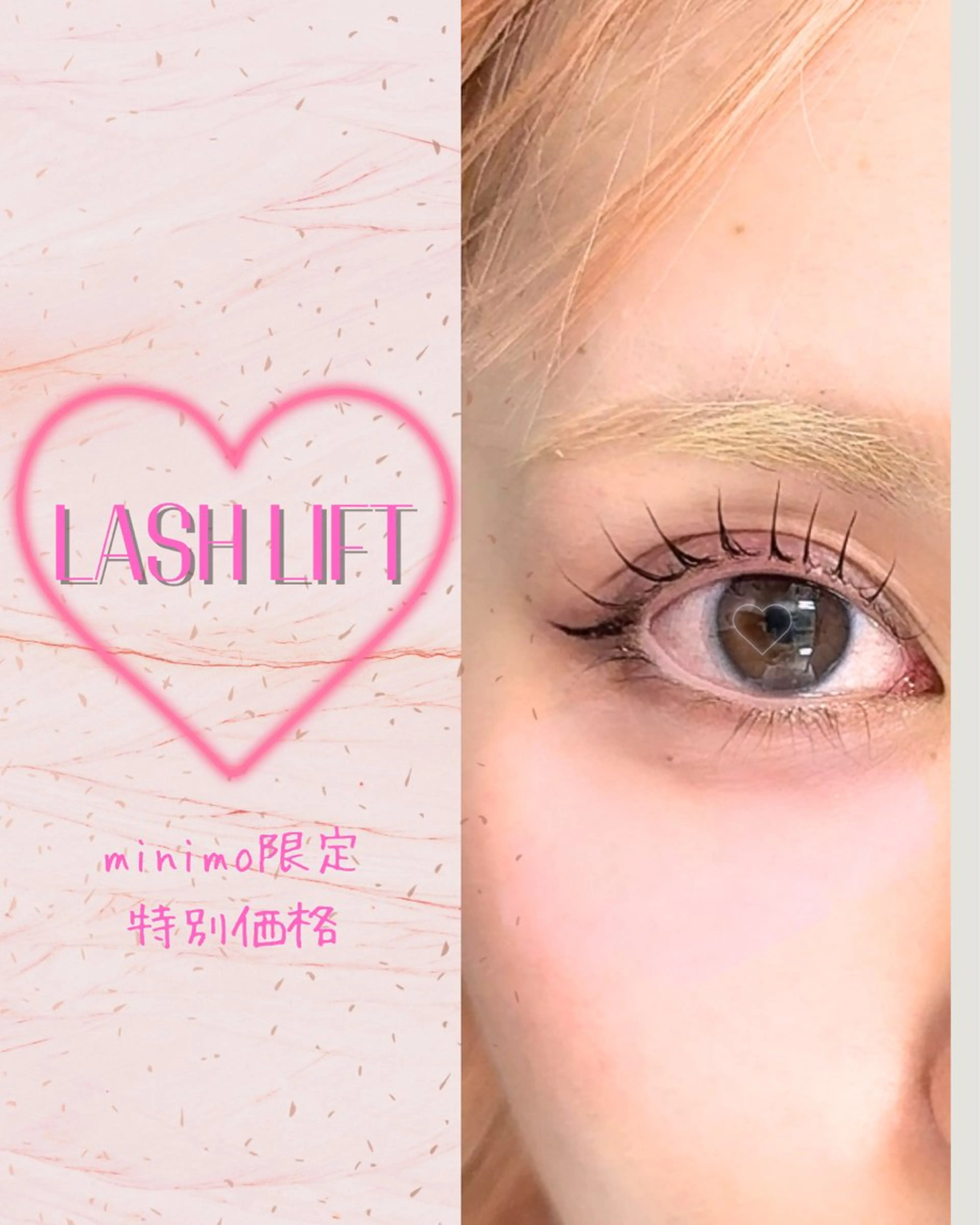 19日限定💛【ご新規様】ラッシュリフト(上まつ毛パーマ)💛の写真