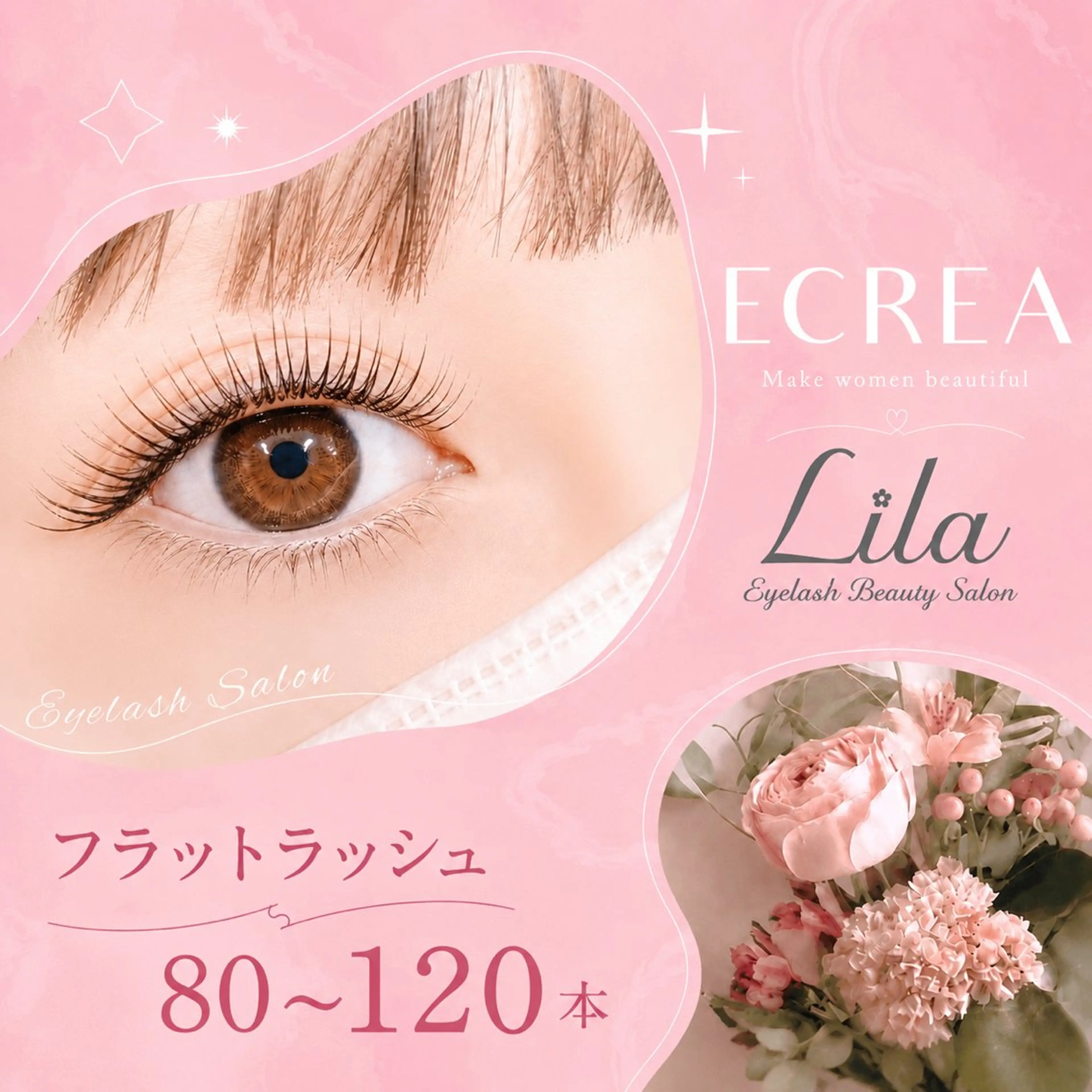 フラットラッシュ80~120本✨の写真