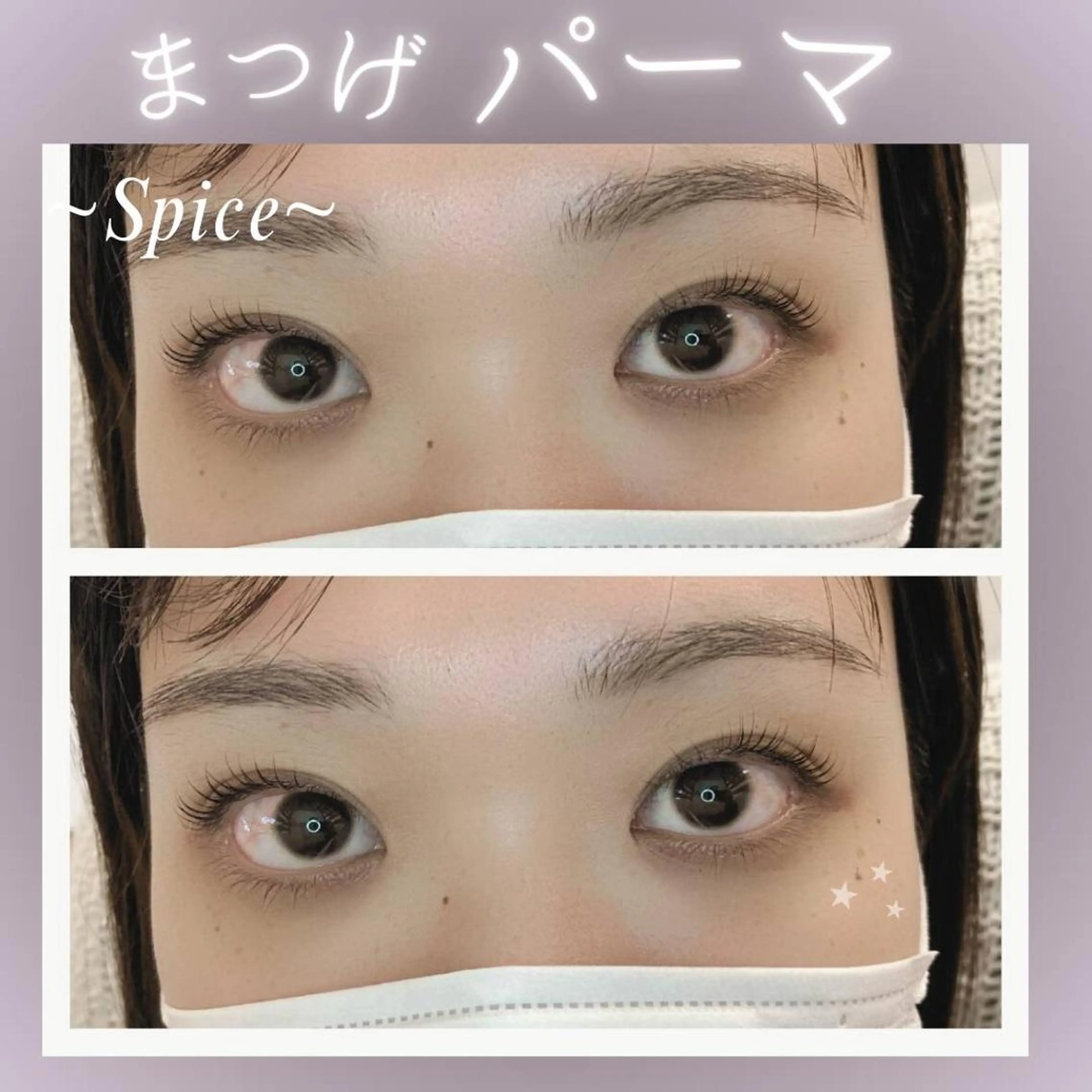 マツエク・マツパ 森継  加奈のマツエク・マツパデザイン