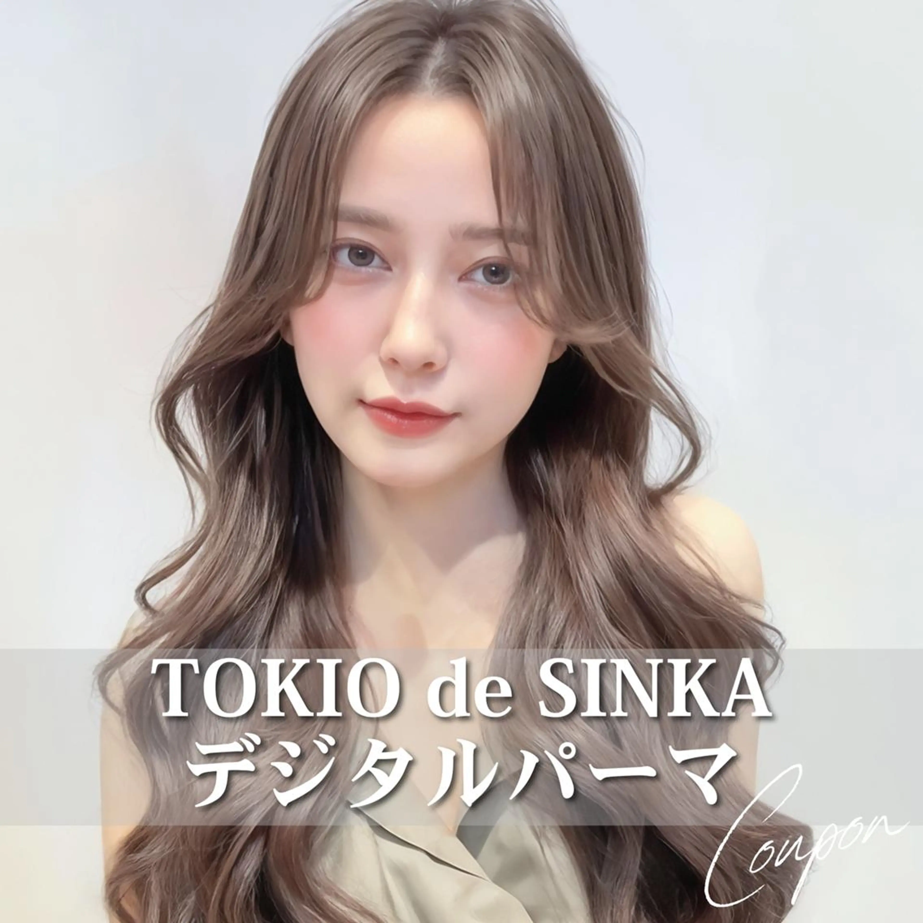 【世界初特許技術】カット+TOKIO de SINKAデジタルパーマ(TOKIOTr込)¥13300の写真