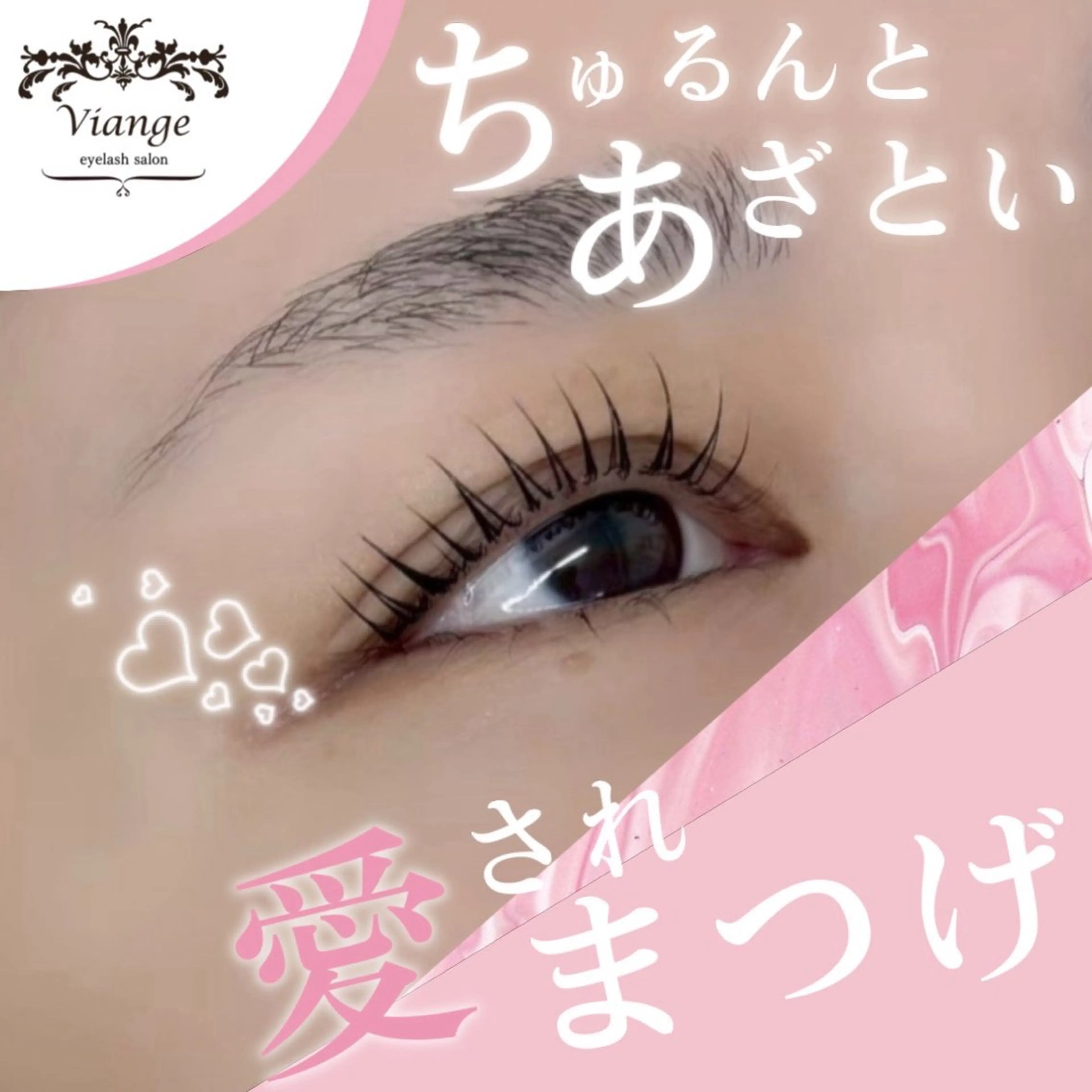【コーティング付き】まつげパーマ+マスカラブラックティントの写真