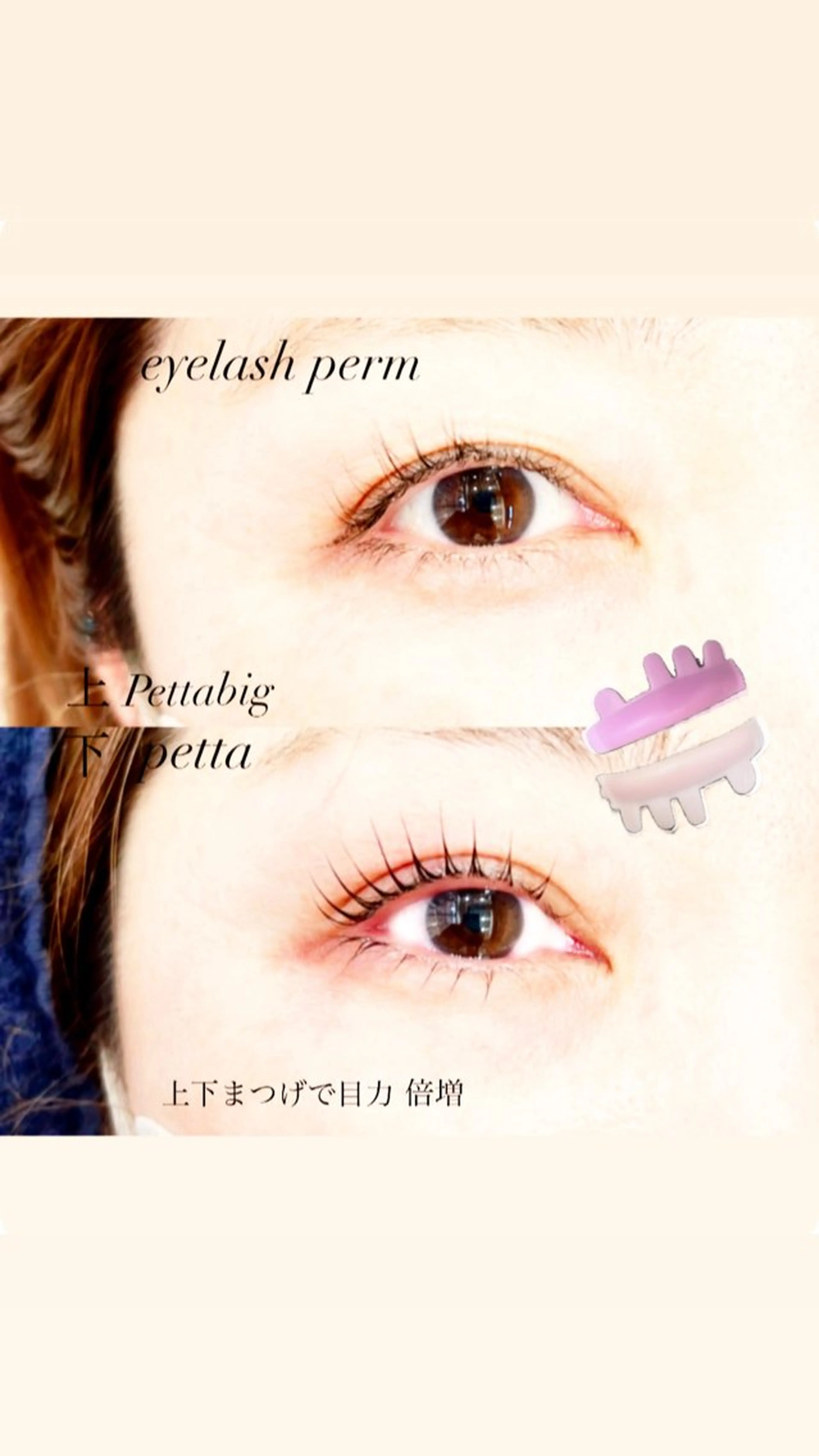 マツエク・マツパ 下まつげエクステ 一重×まつ毛パーマ マツパ GranCieux 水戸/まつパ🧡黒柳の眉毛・アイブロウイメージ