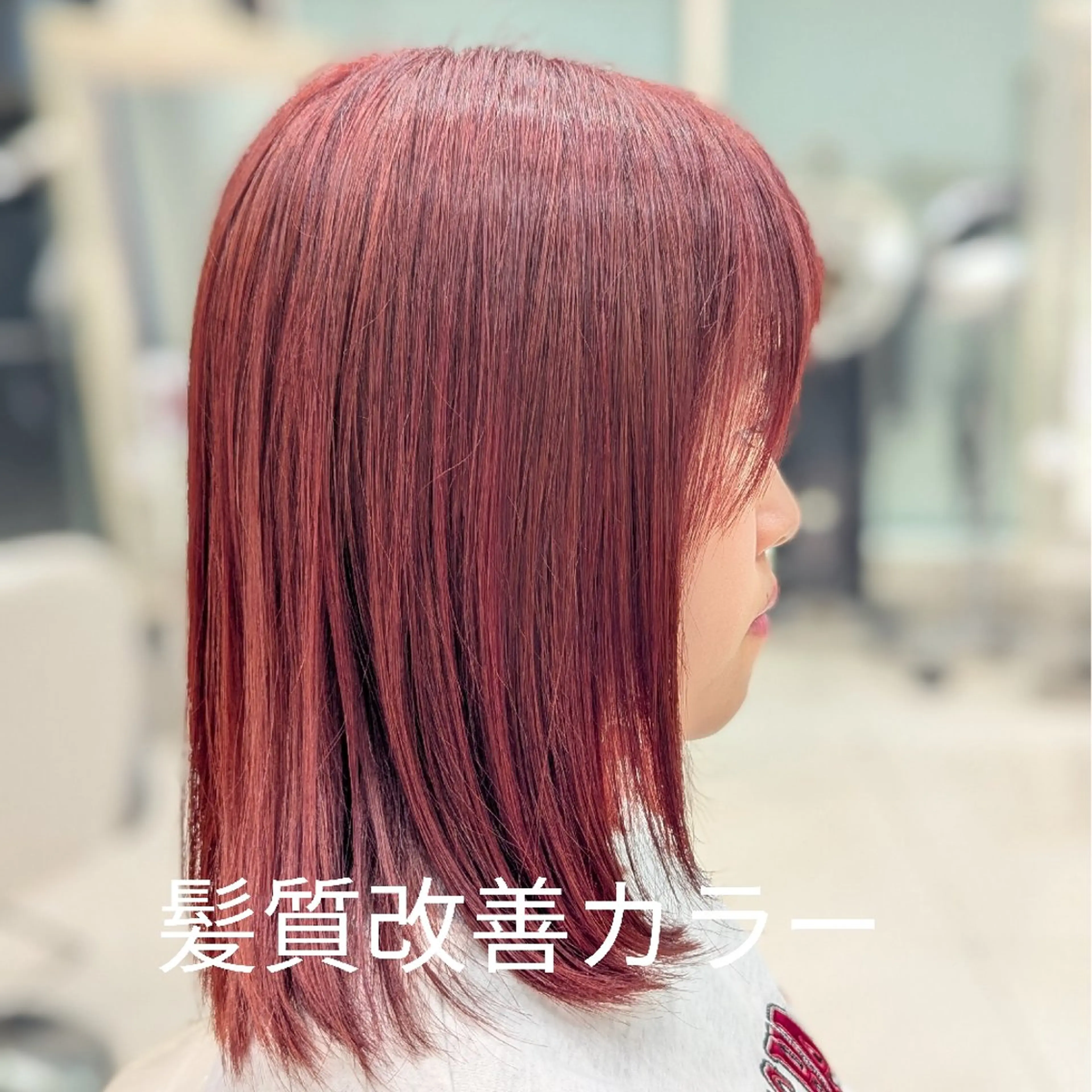 カラー ミディアム 髪質改善 カミムラのヘアスタイル