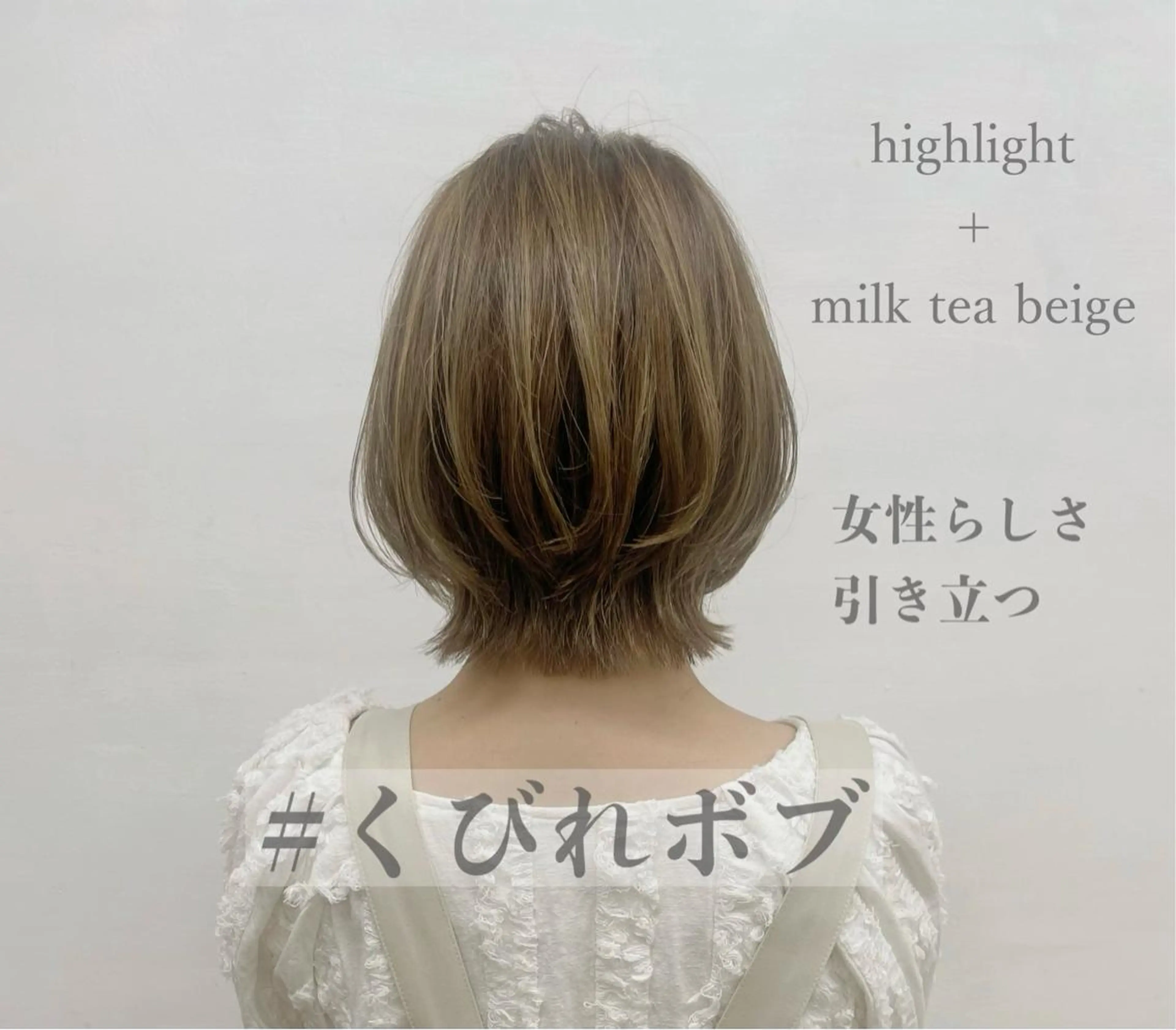 ミディアム 藤本 静香のヘアスタイル