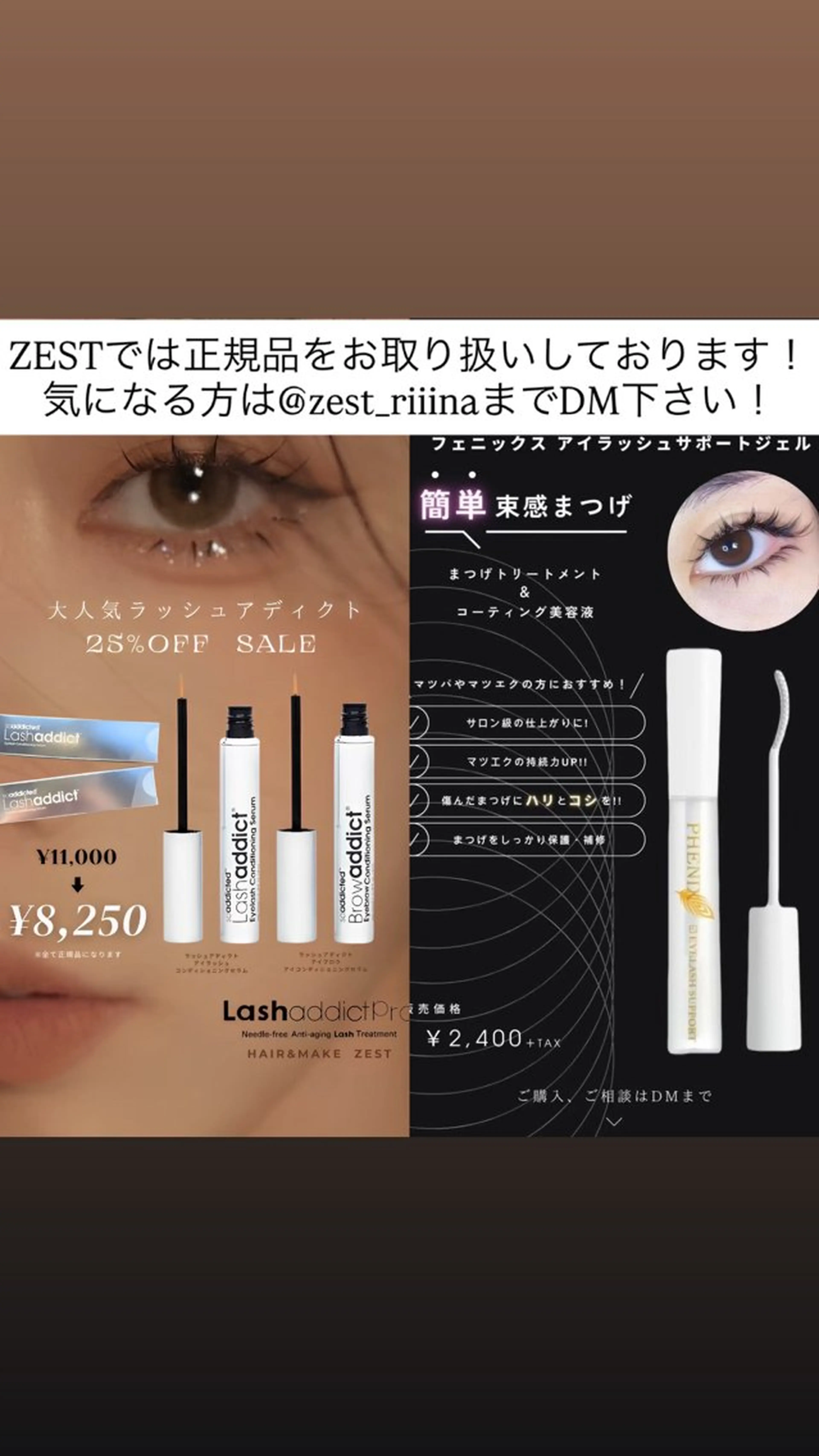 マツエク・マツパ ZEST kalon RINAのマツエク・マツパデザイン