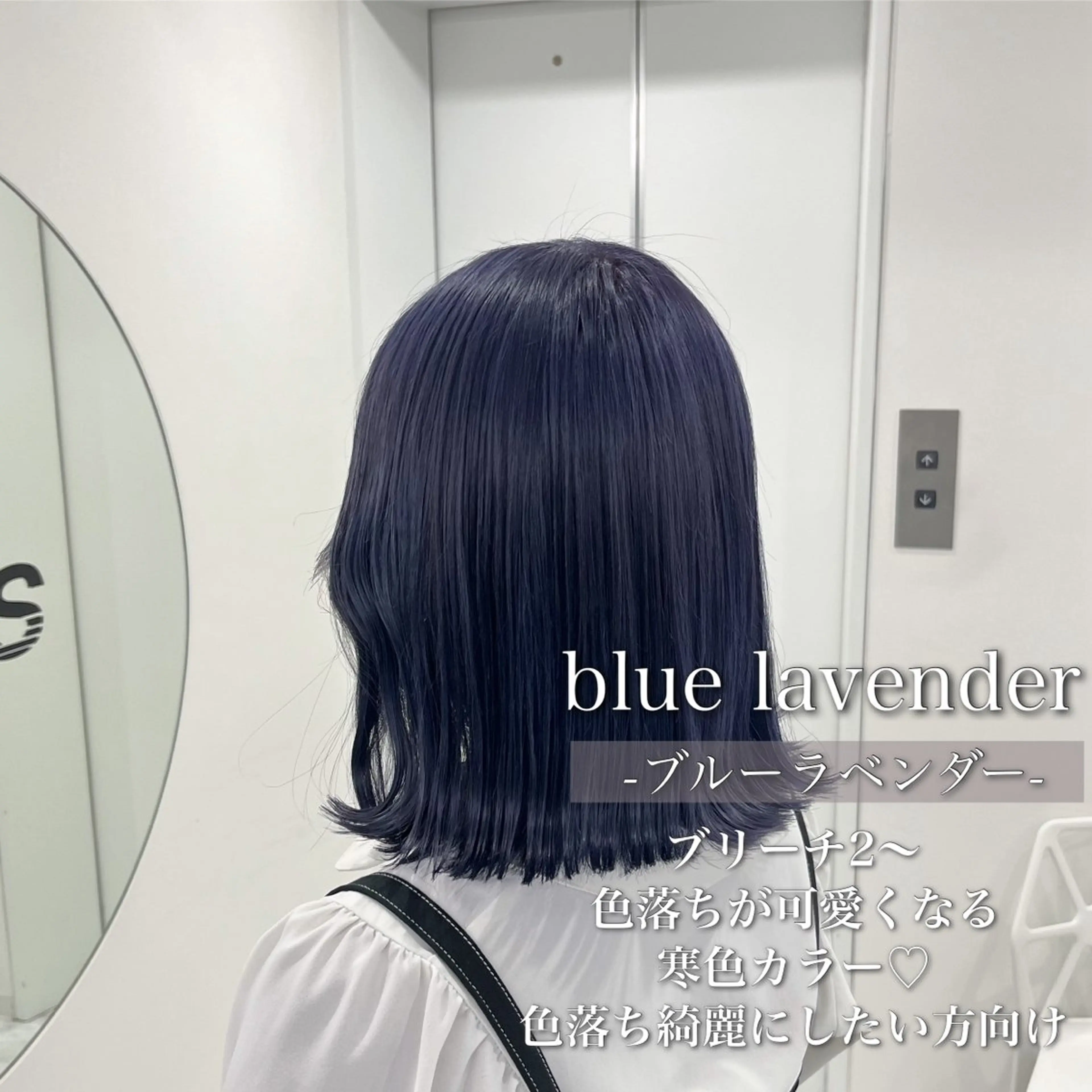 ミディアム カラー 🩵色落ち可愛い 寒色カラー🩵のヘアスタイル